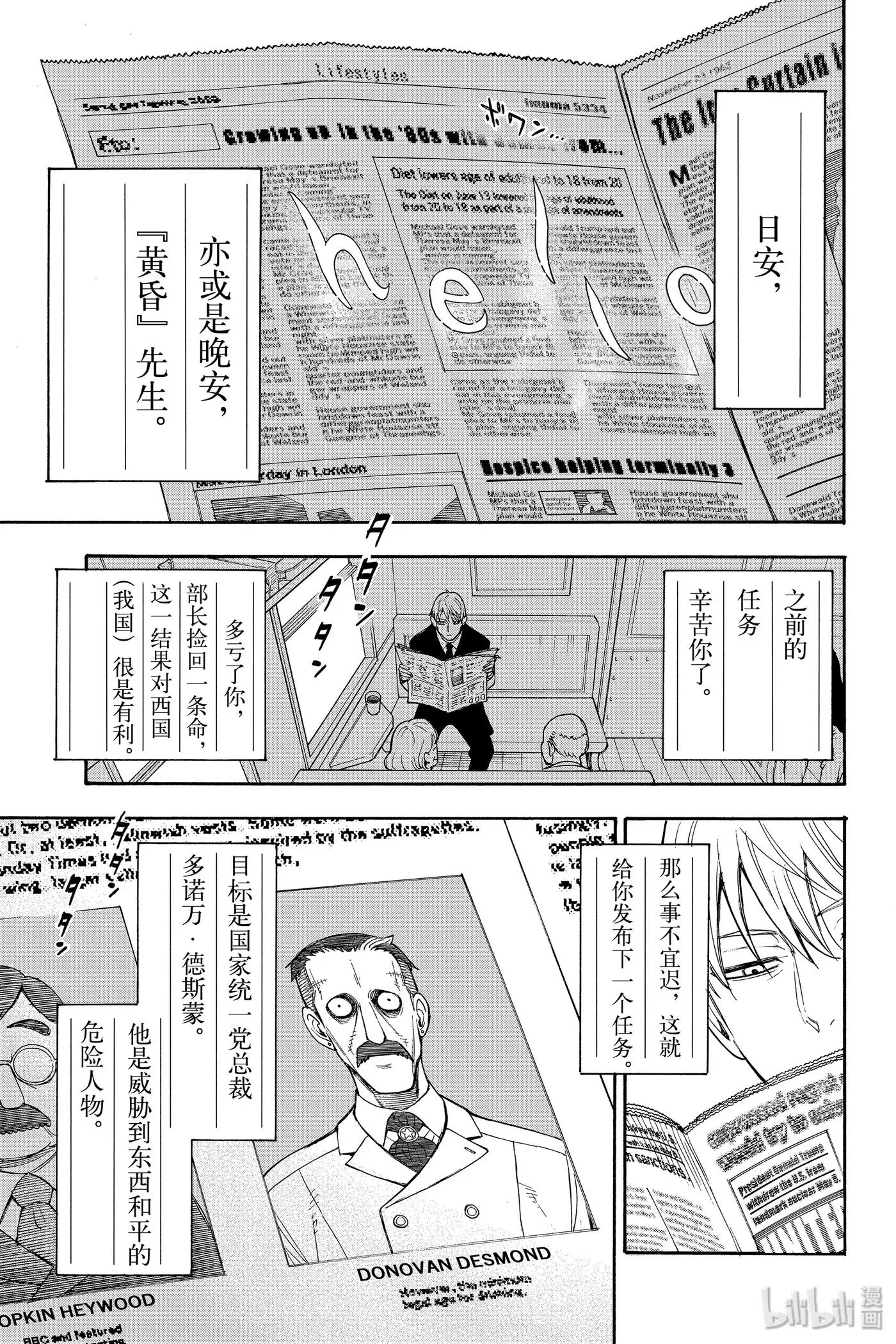 1 MISSION 1 第14页