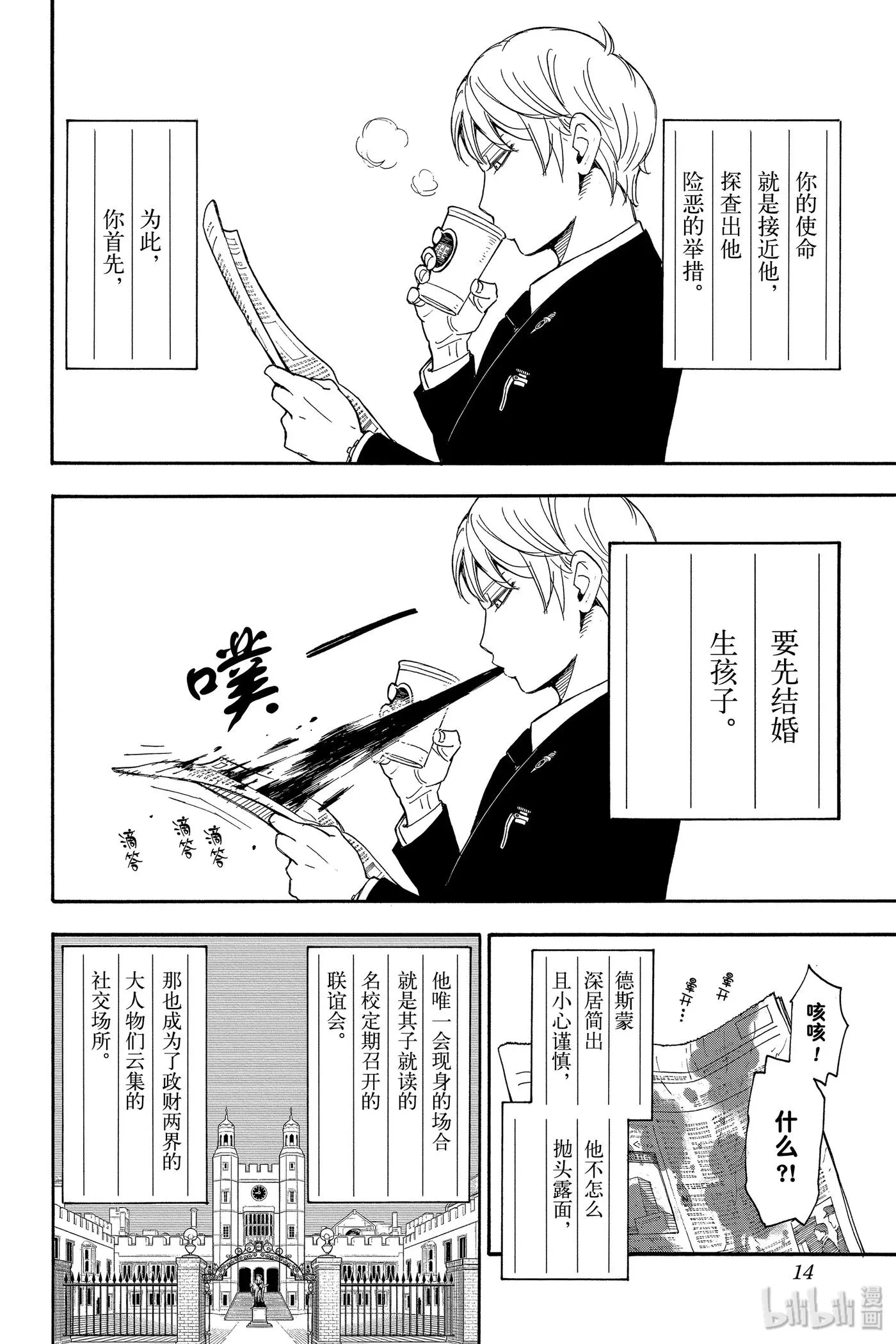 1 MISSION 1 第15页