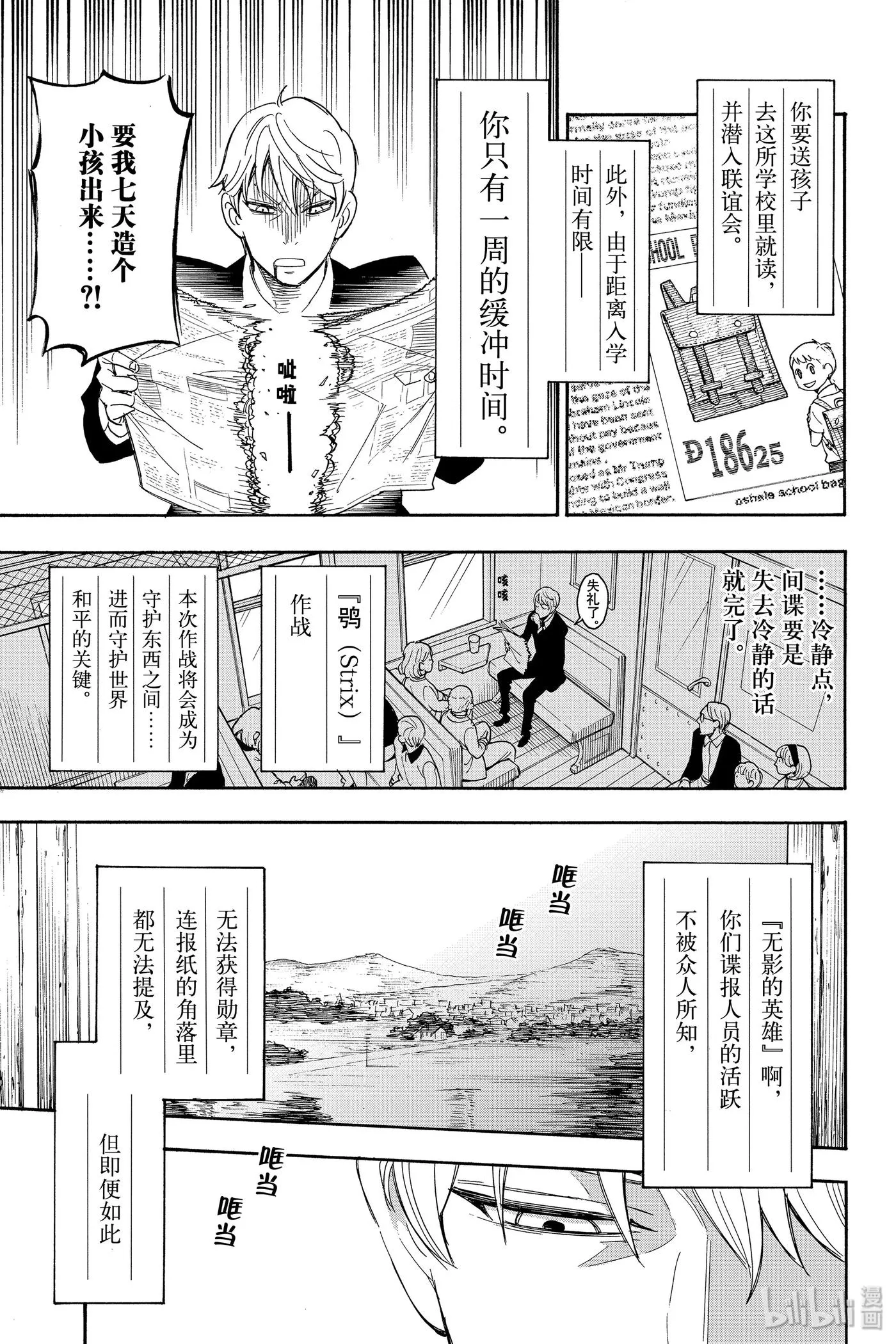 1 MISSION 1 第16页