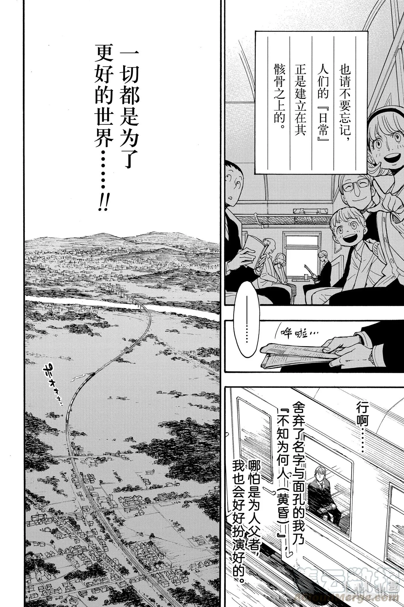 1 MISSION 1 第17页