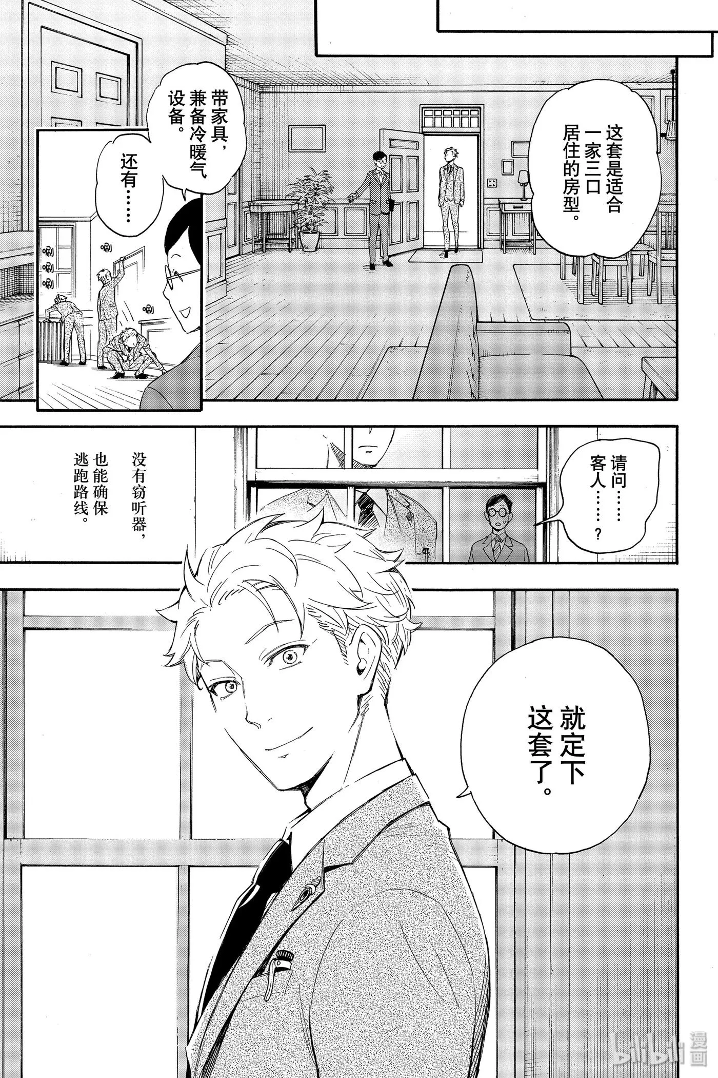 1 MISSION 1 第18页