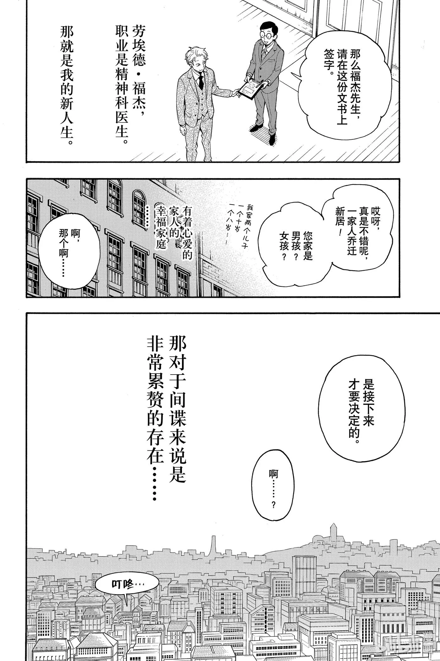 1 MISSION 1 第19页