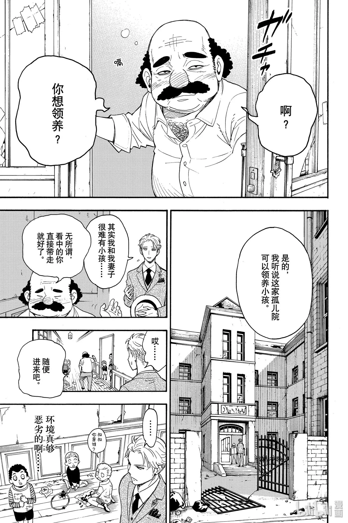 1 MISSION 1 第20页