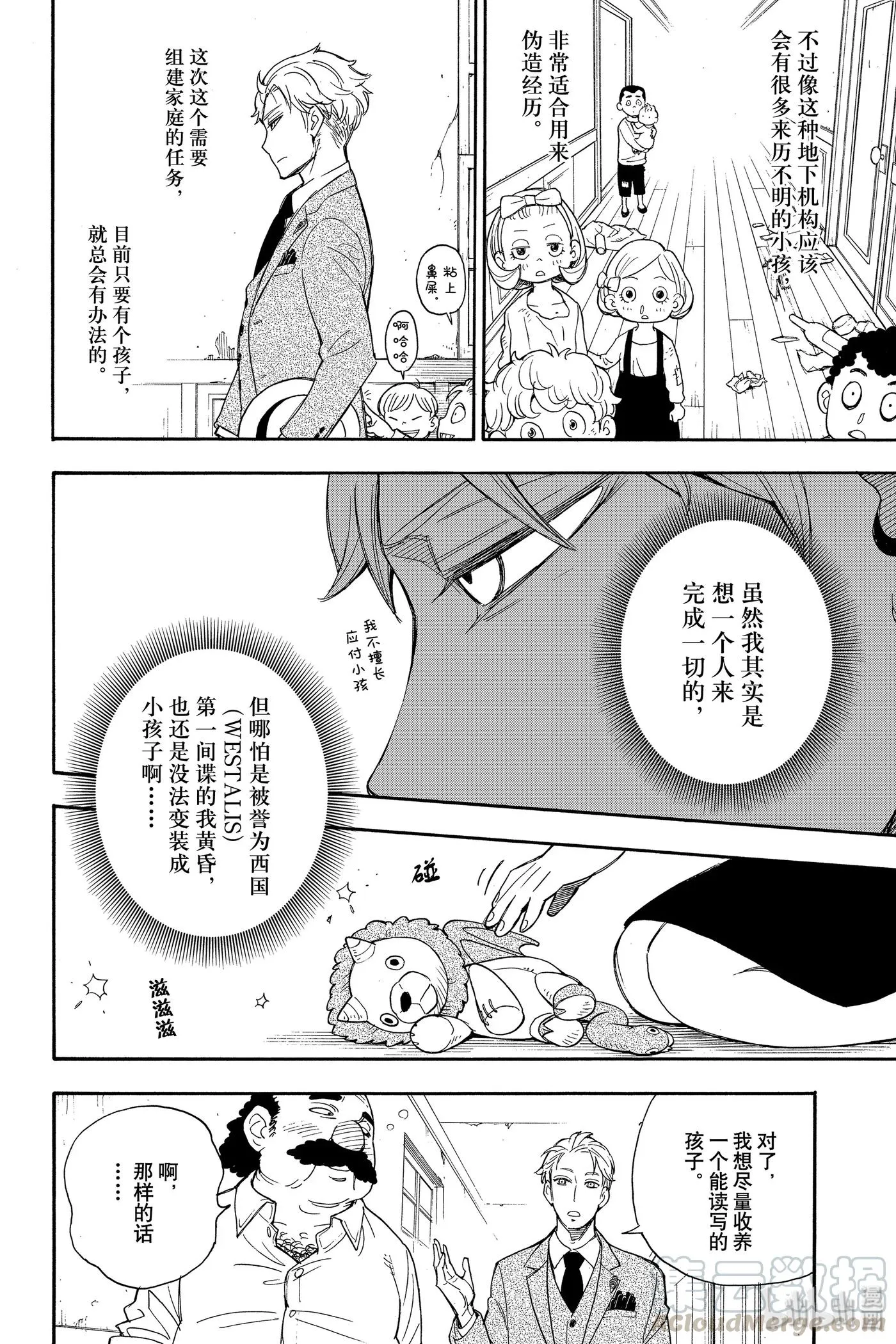 1 MISSION 1 第21页