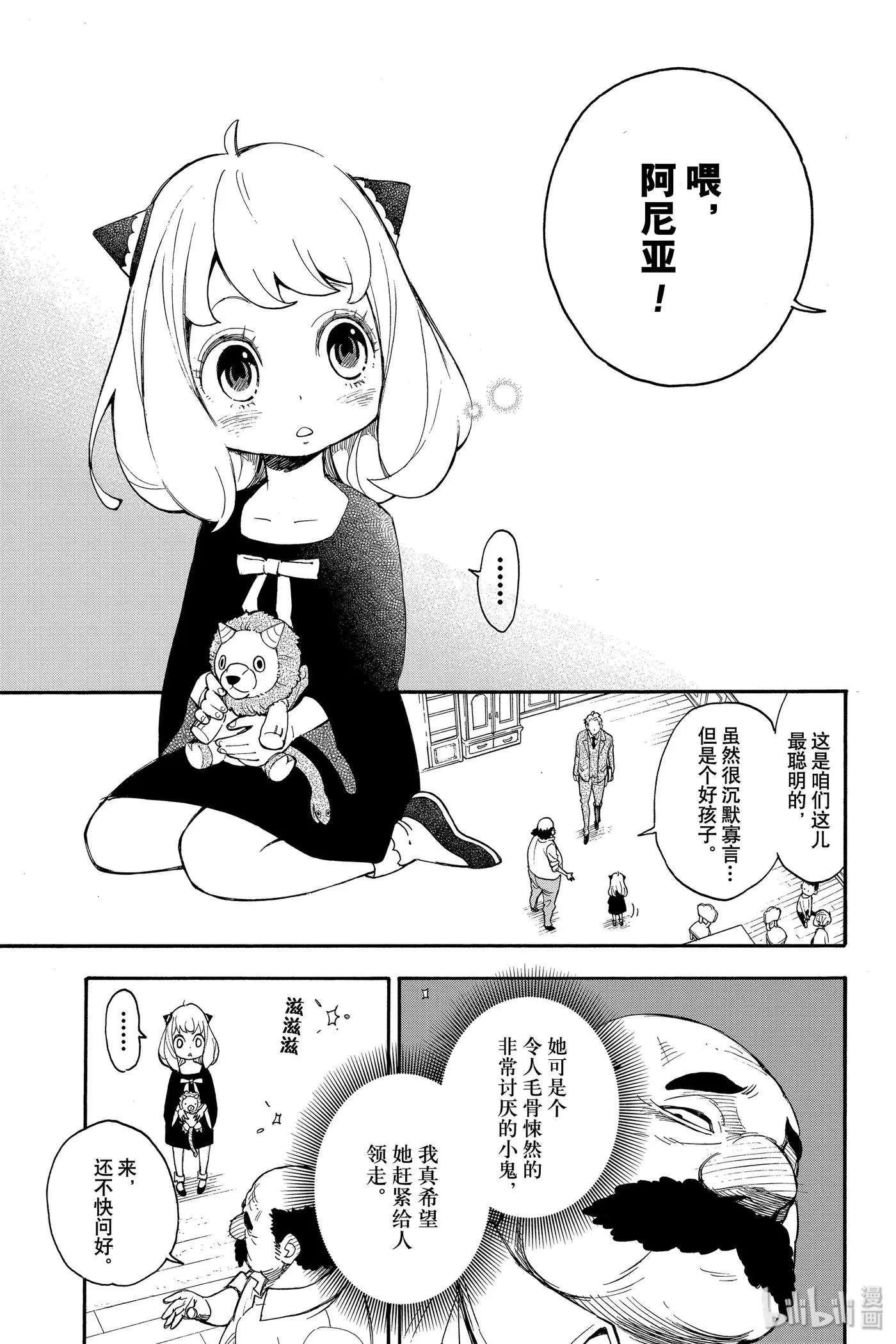 1 MISSION 1 第22页