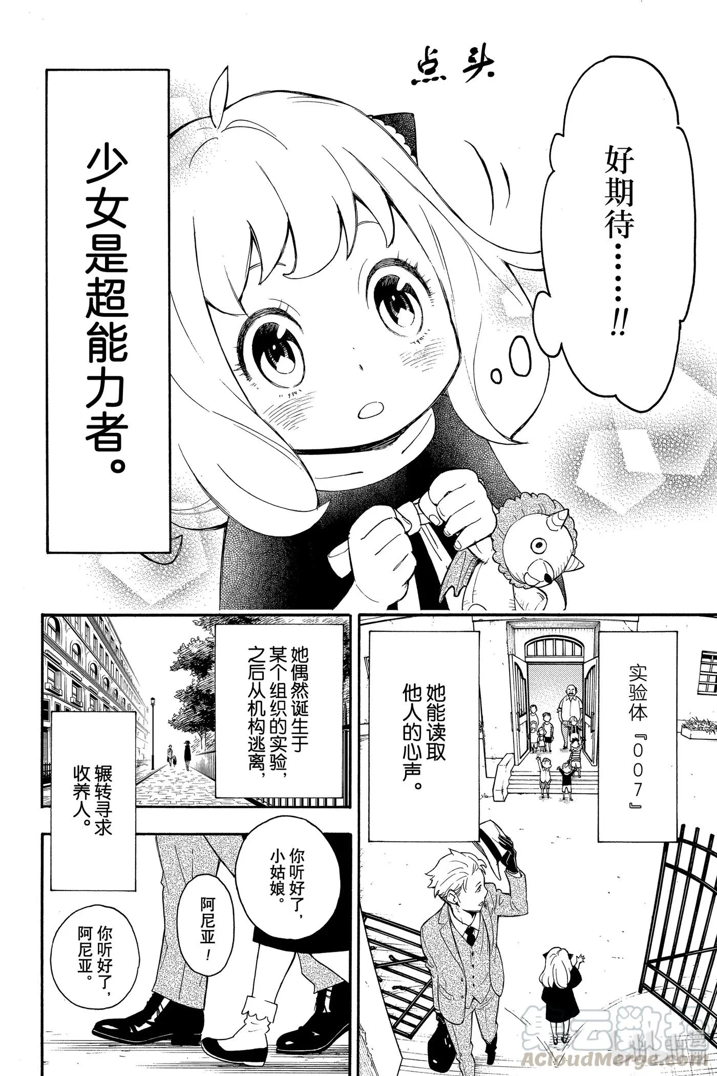 1 MISSION 1 第25页