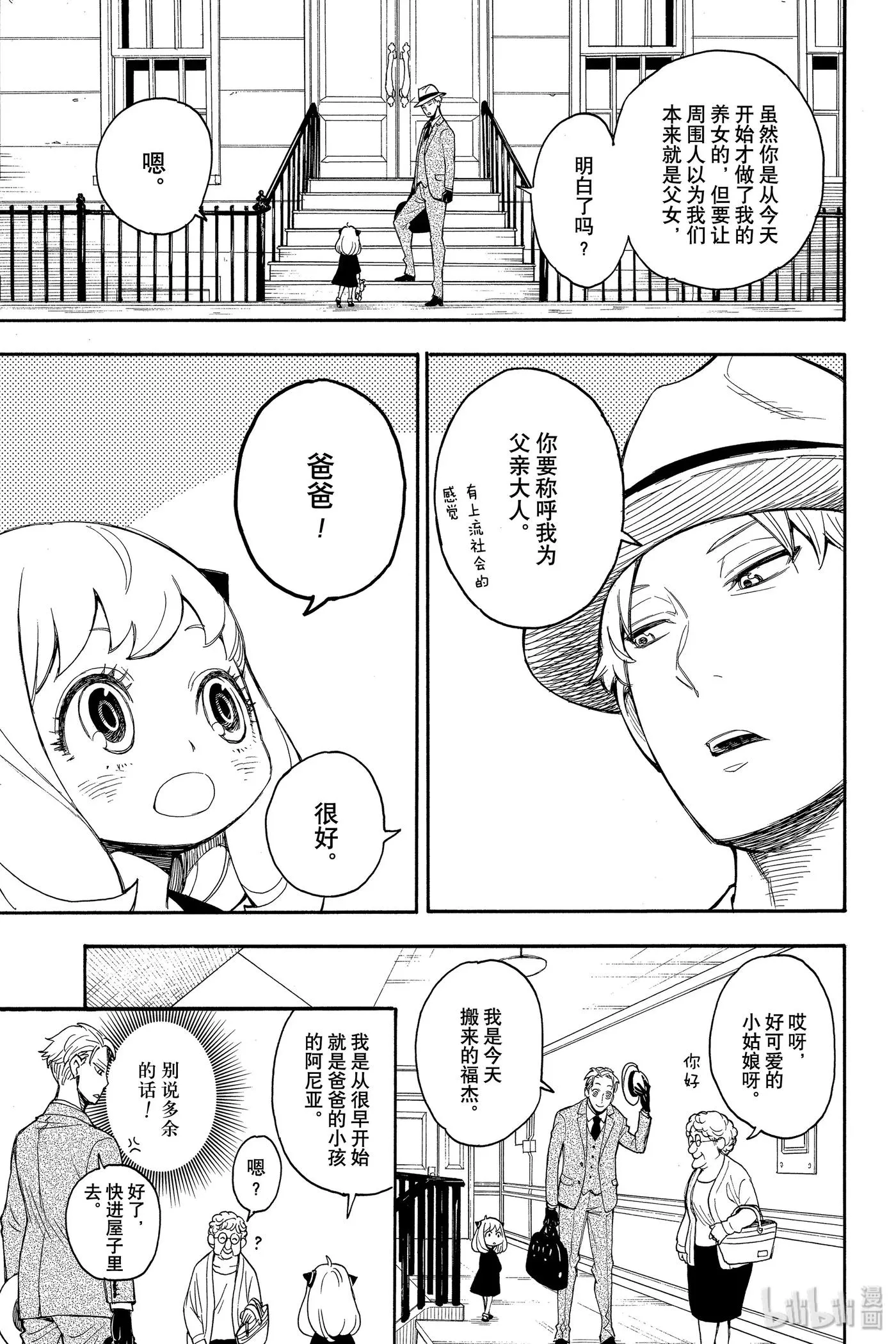 1 MISSION 1 第26页