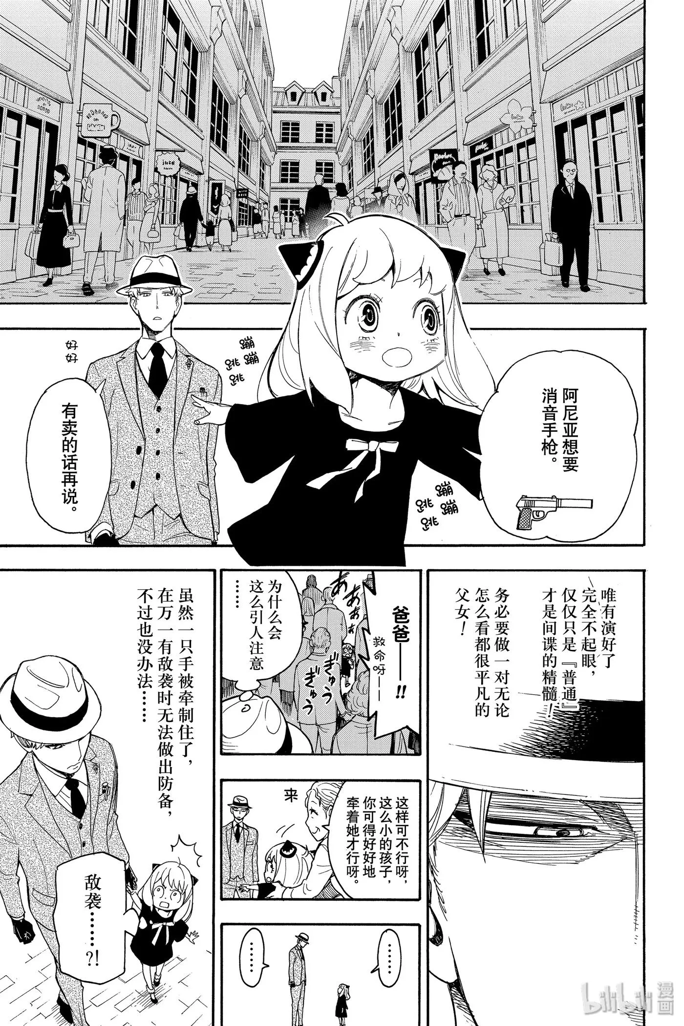 1 MISSION 1 第28页