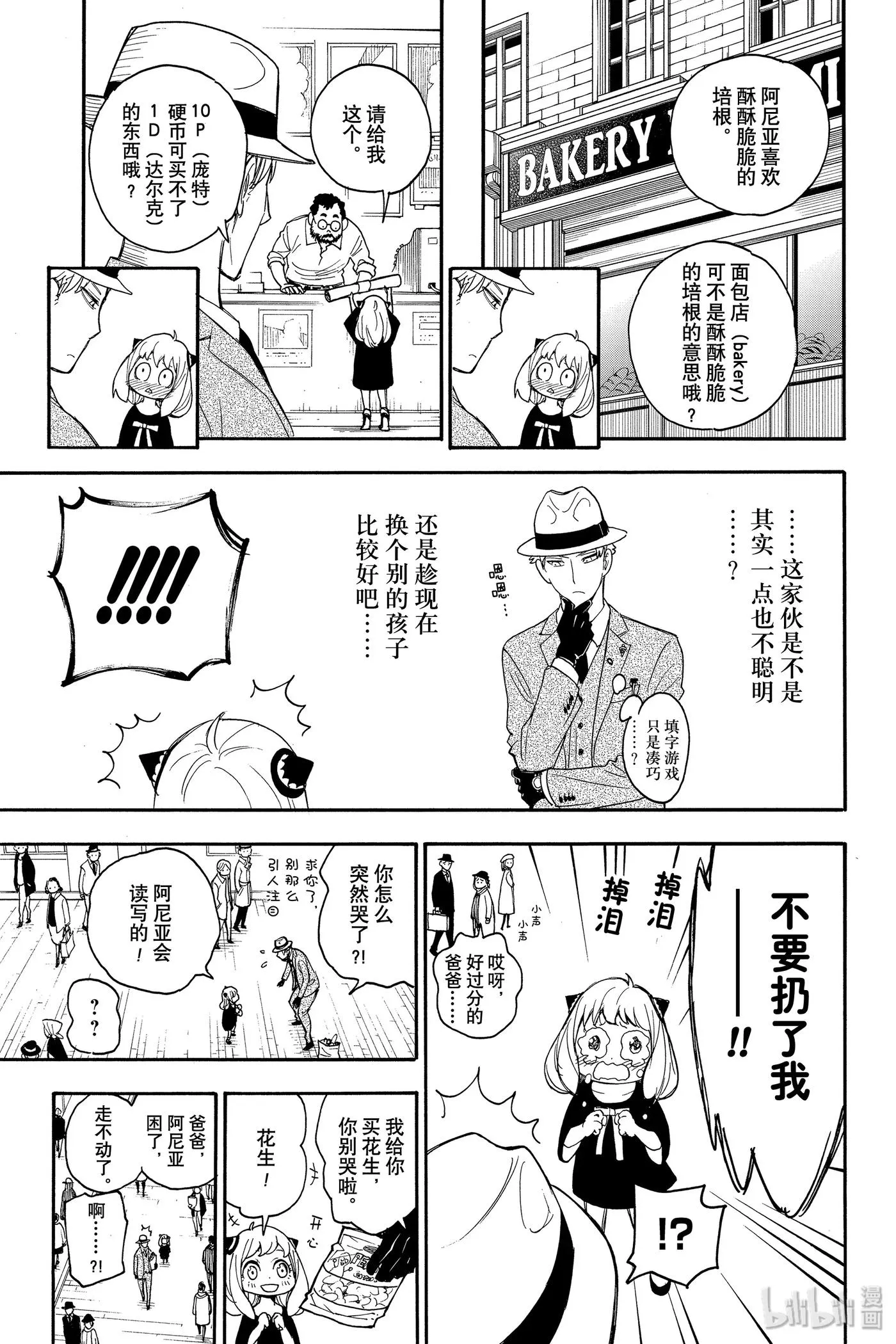 1 MISSION 1 第30页