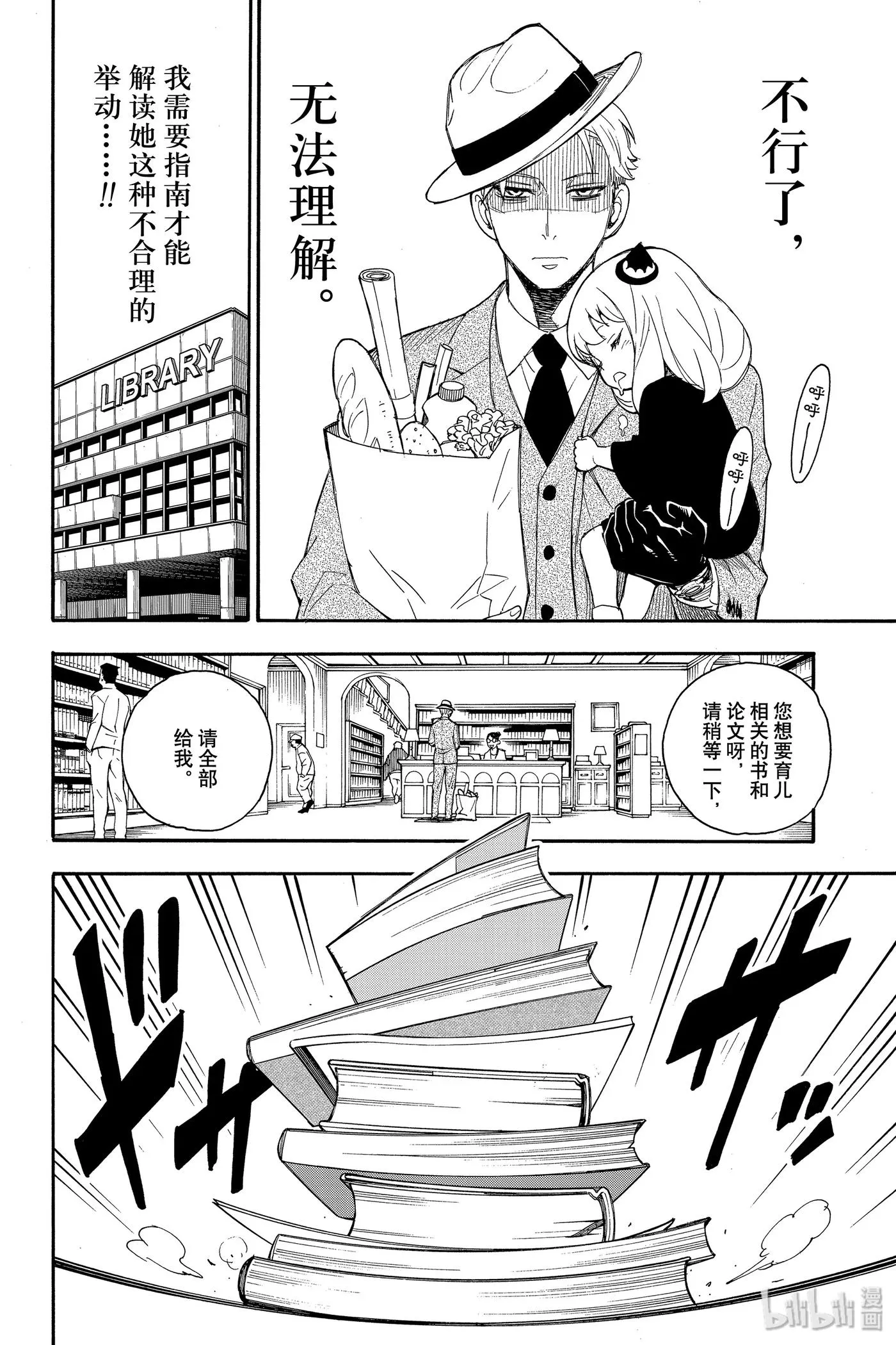 1 MISSION 1 第31页