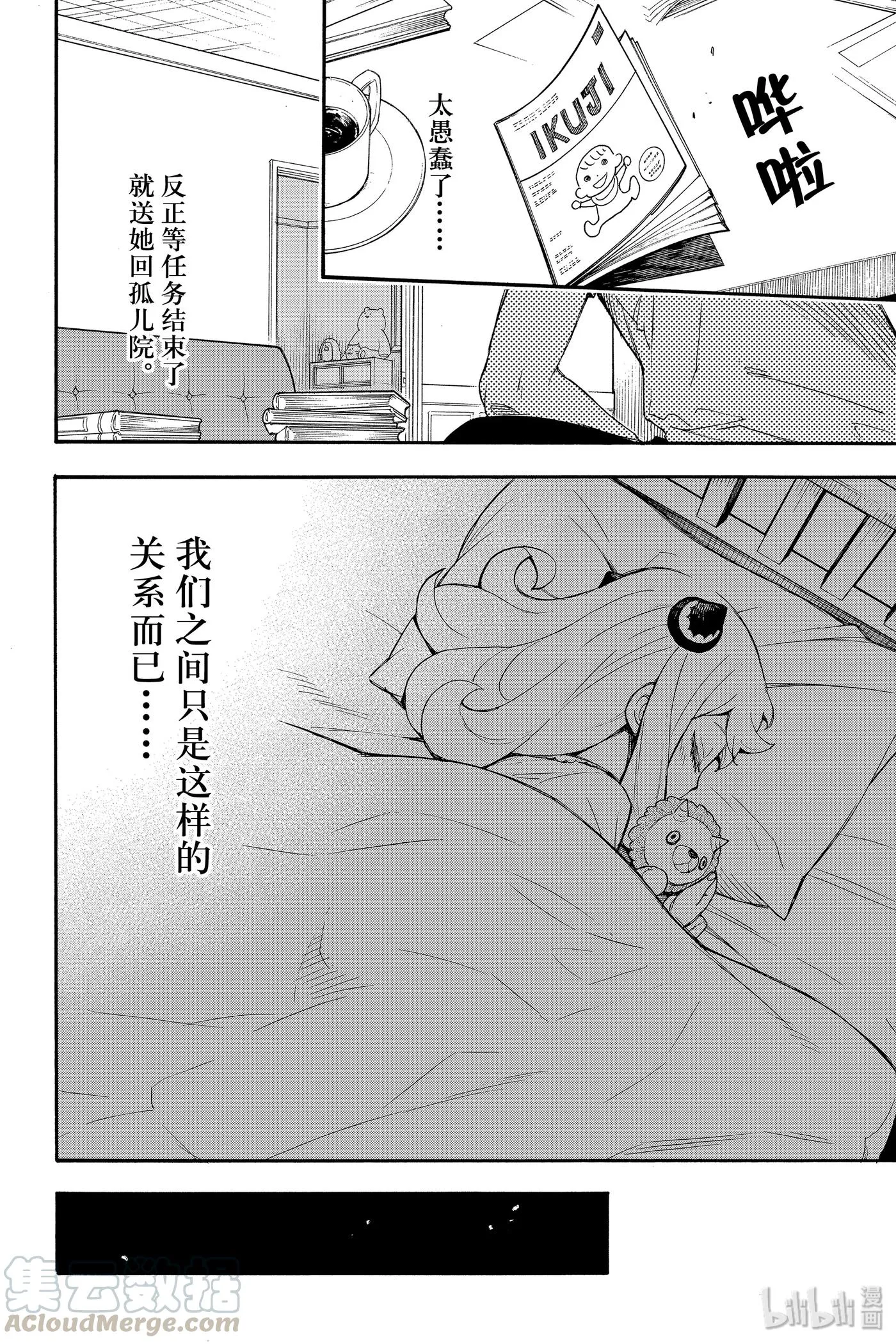 1 MISSION 1 第33页
