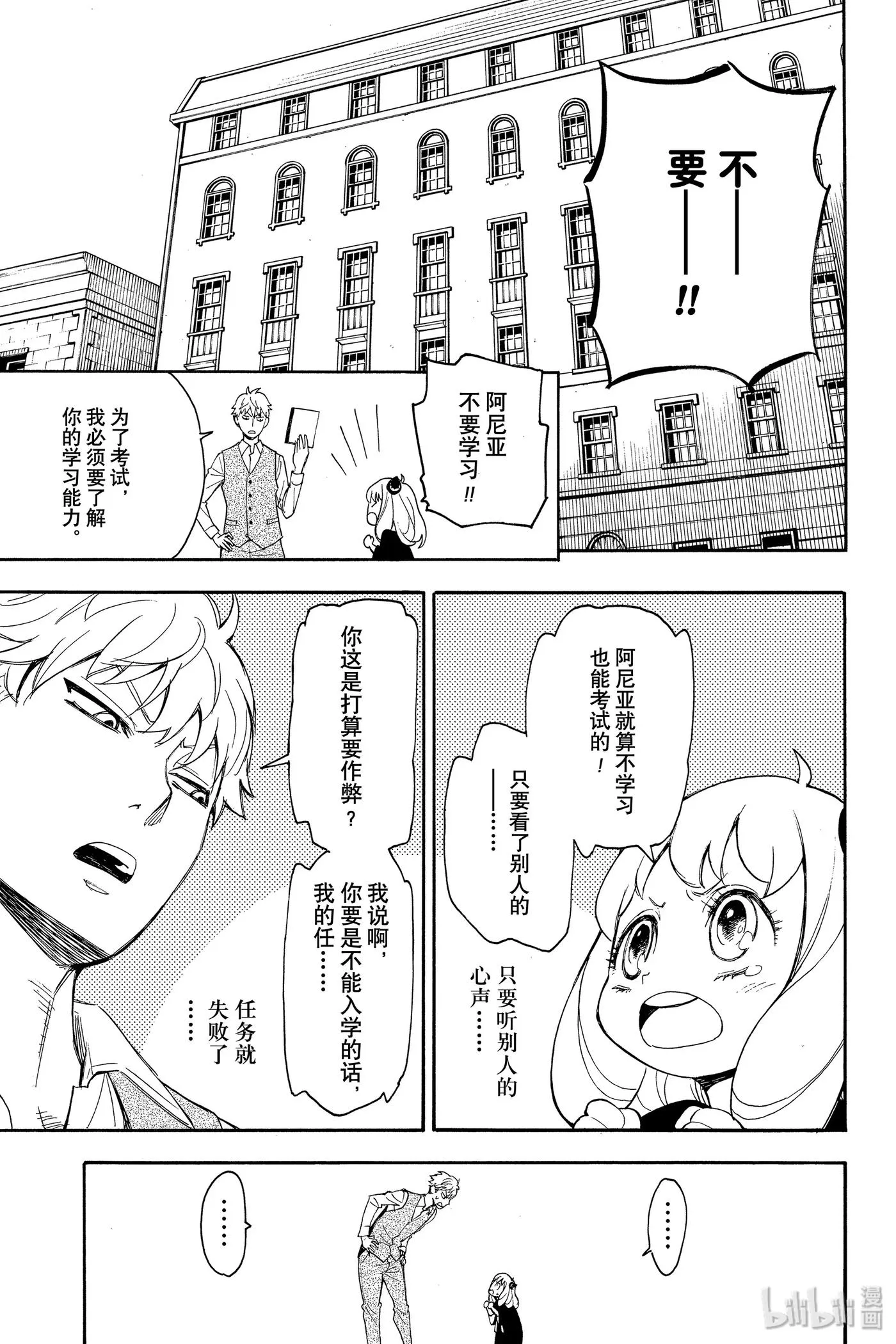 1 MISSION 1 第34页