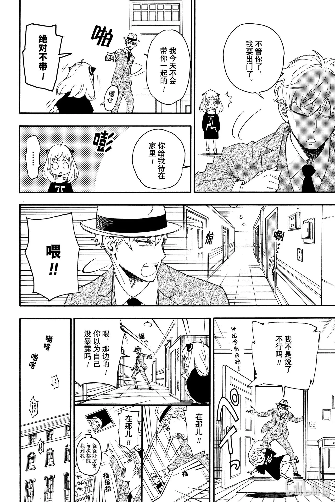 1 MISSION 1 第35页