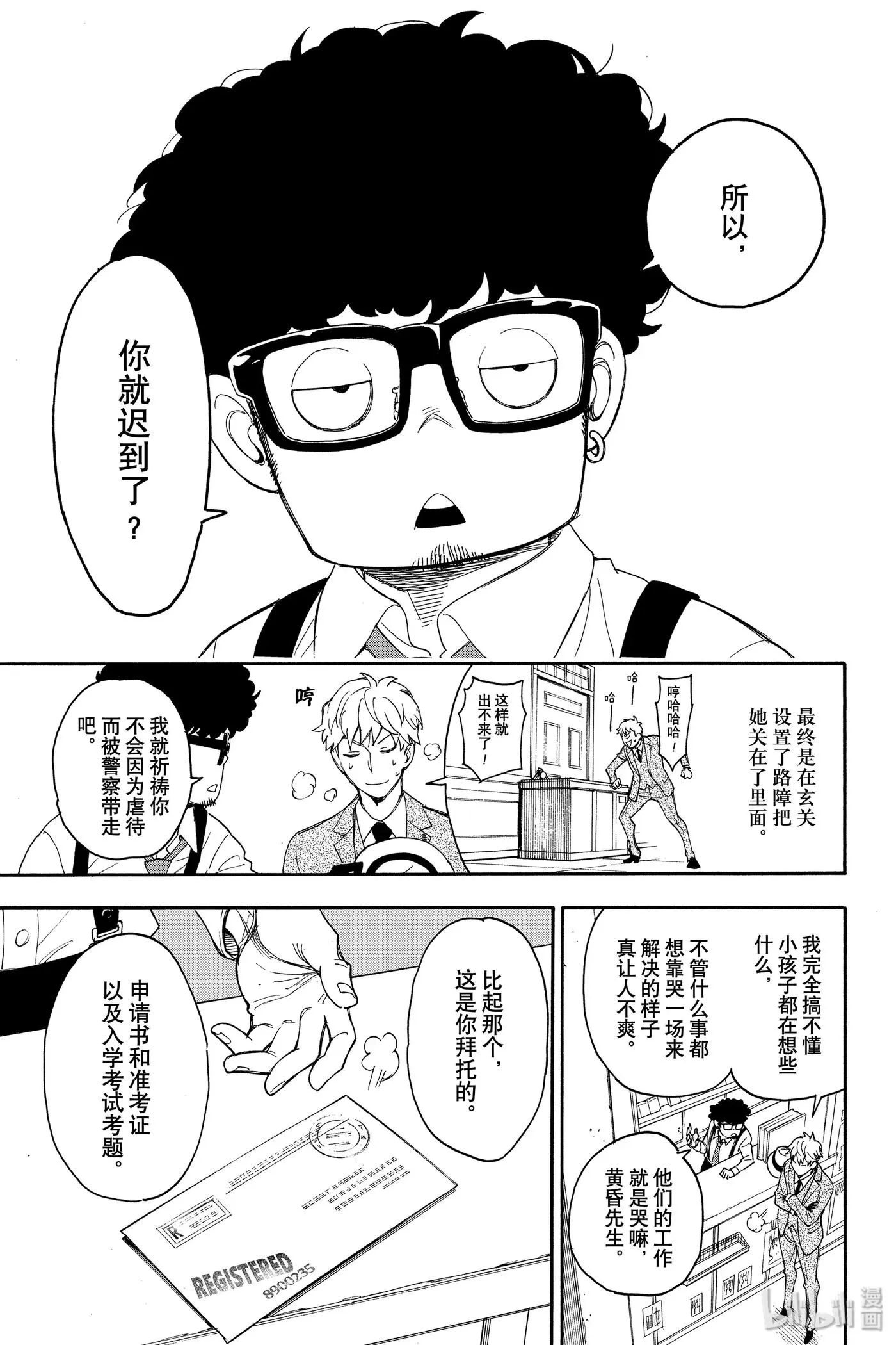 1 MISSION 1 第36页