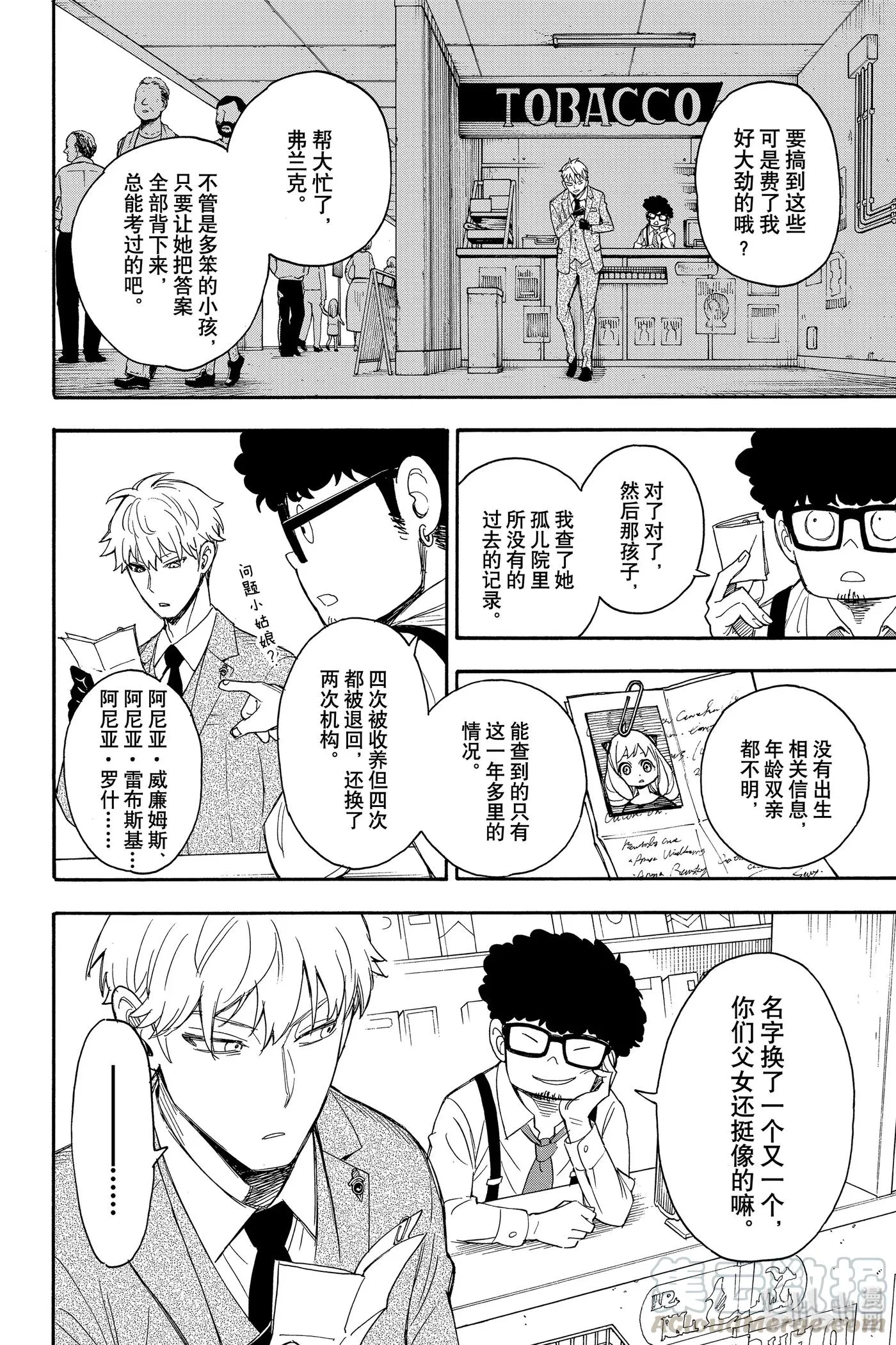 1 MISSION 1 第37页