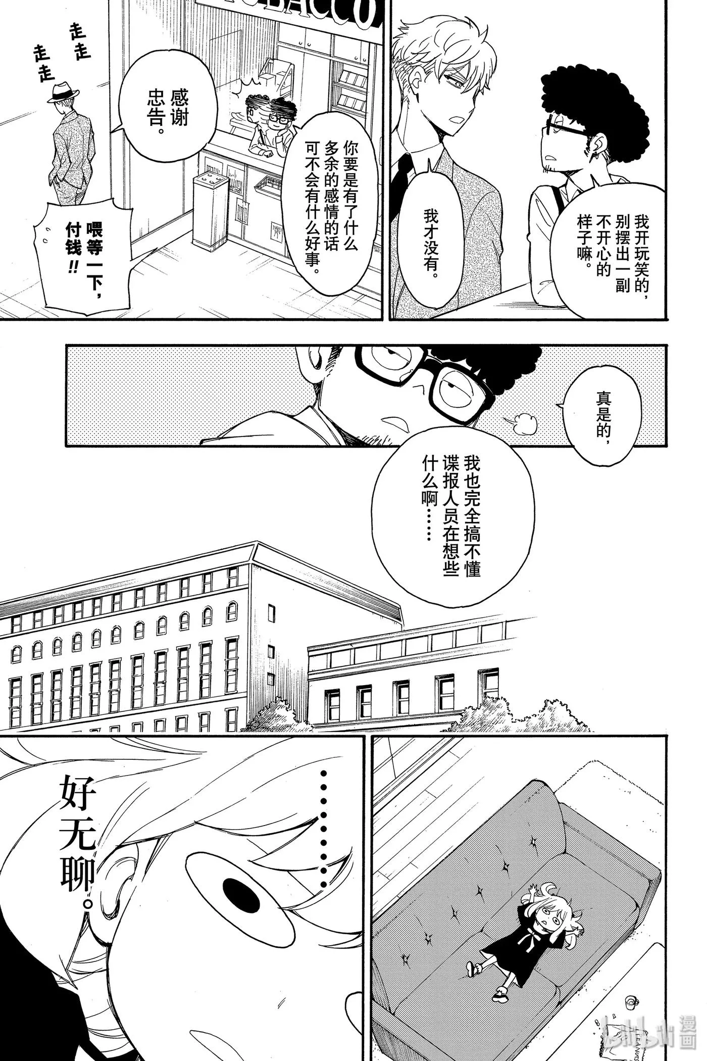 1 MISSION 1 第38页