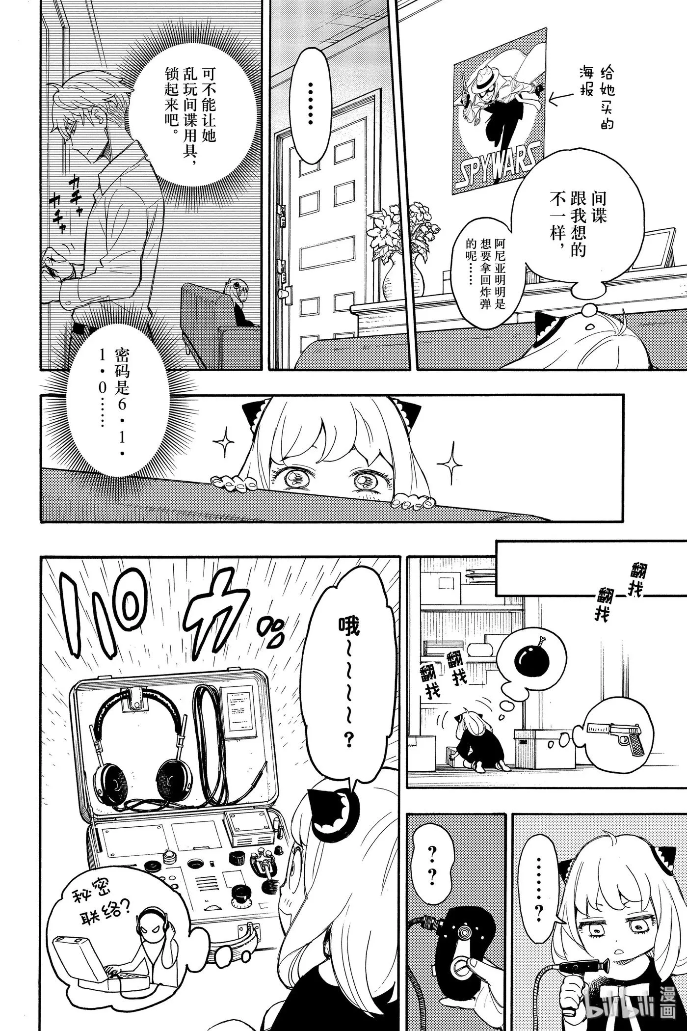 1 MISSION 1 第39页
