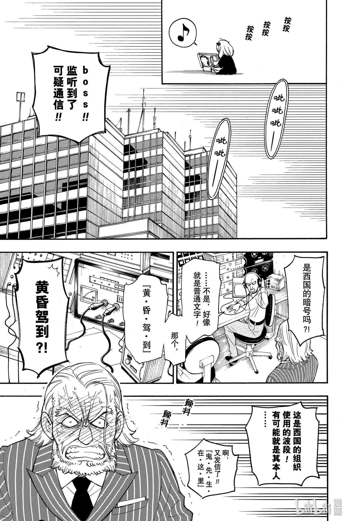 1 MISSION 1 第40页