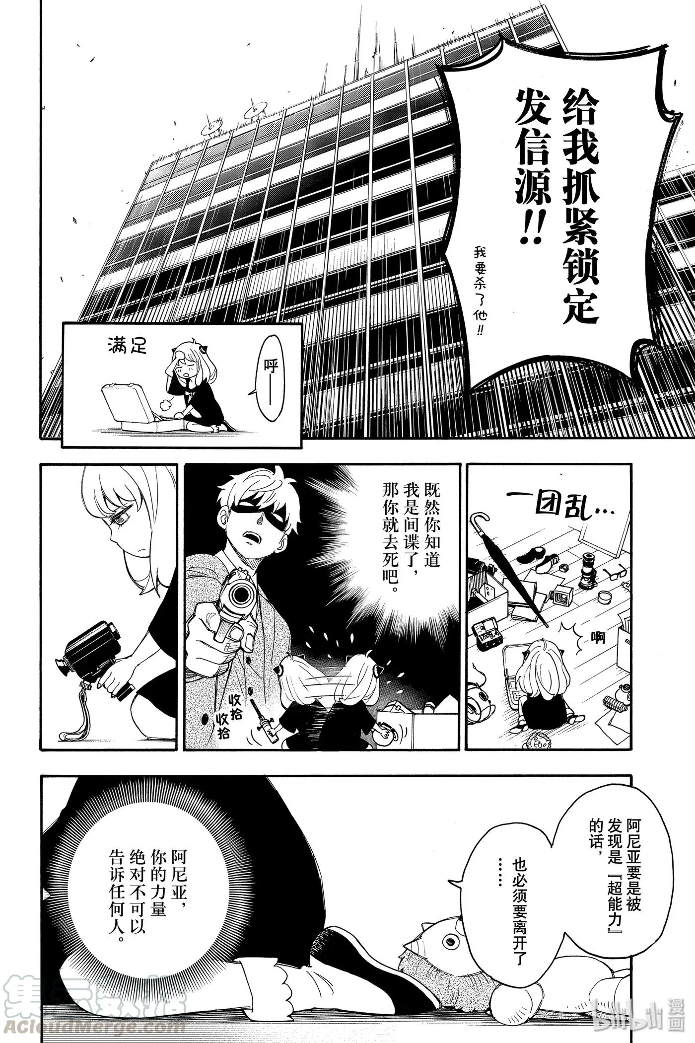 1 MISSION 1 第41页
