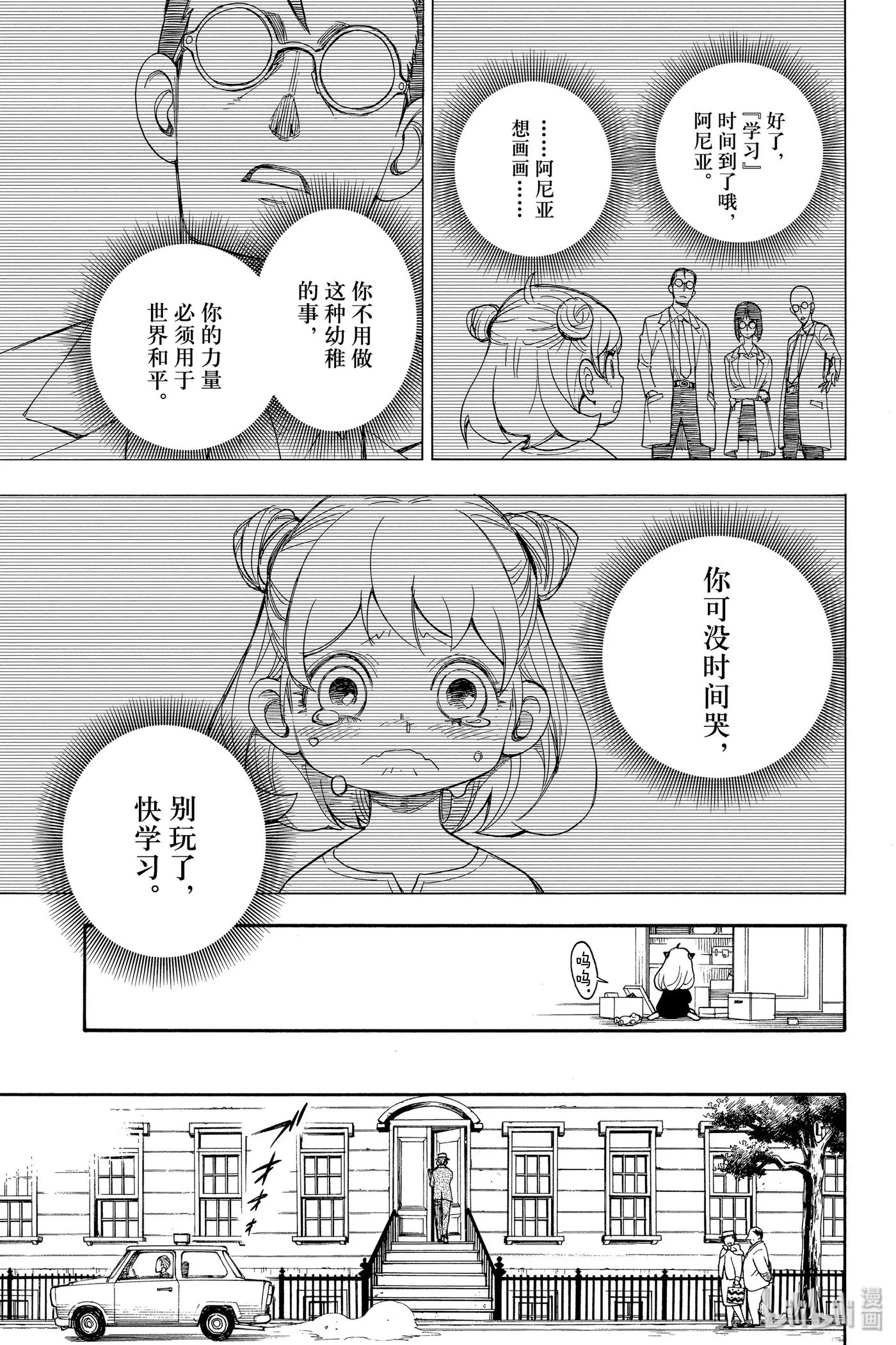 1 MISSION 1 第42页
