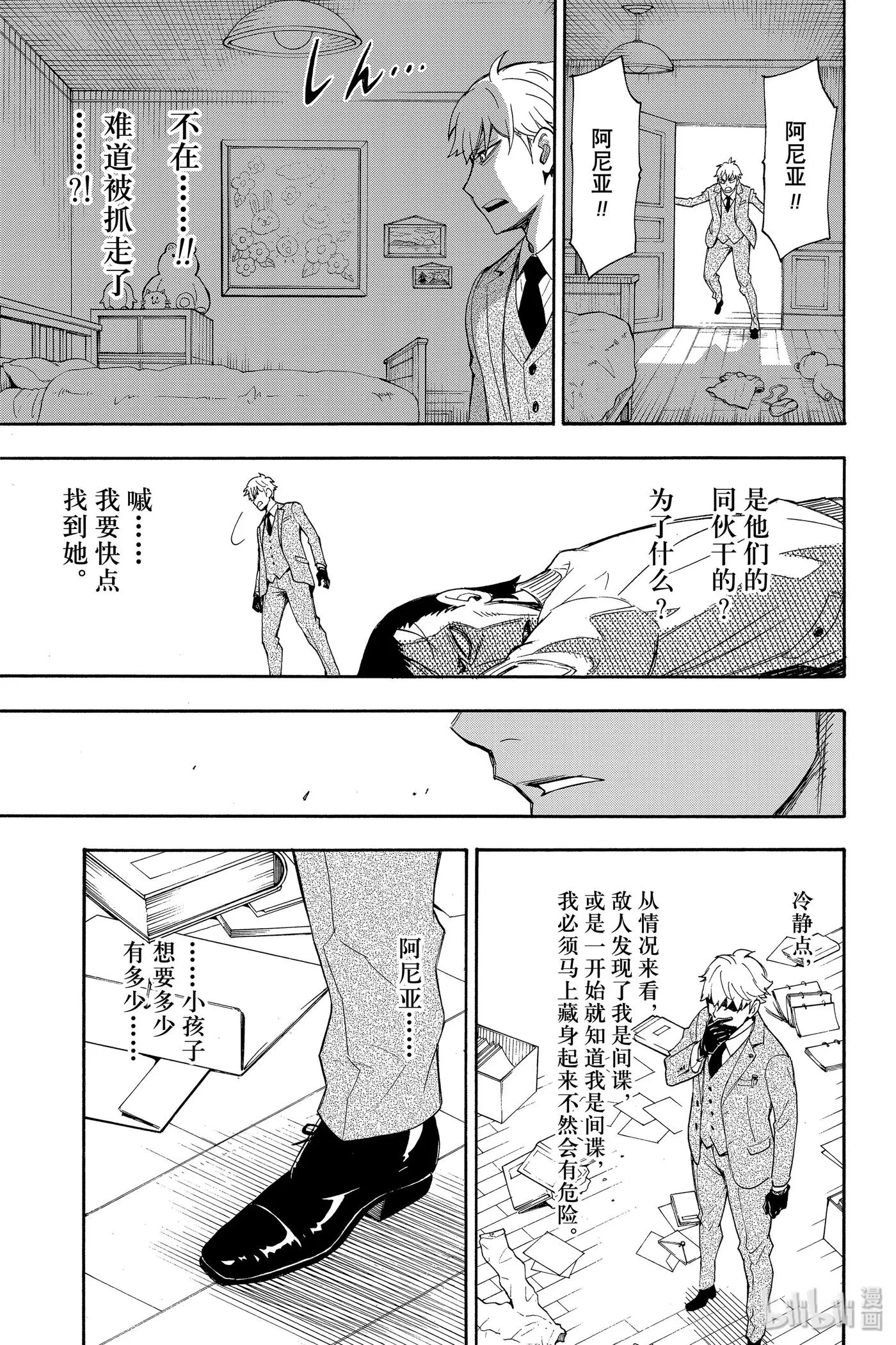 1 MISSION 1 第46页