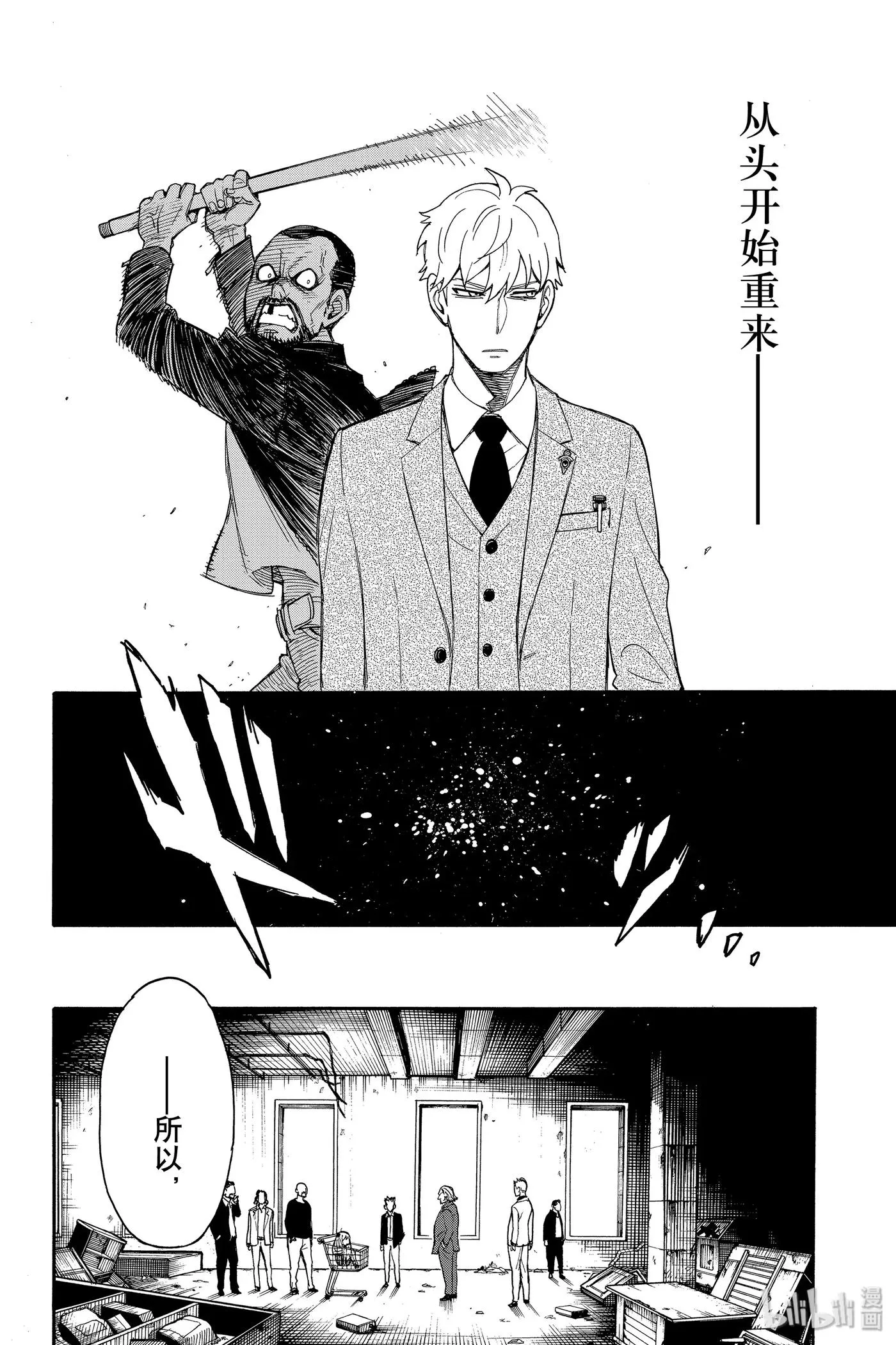 1 MISSION 1 第47页