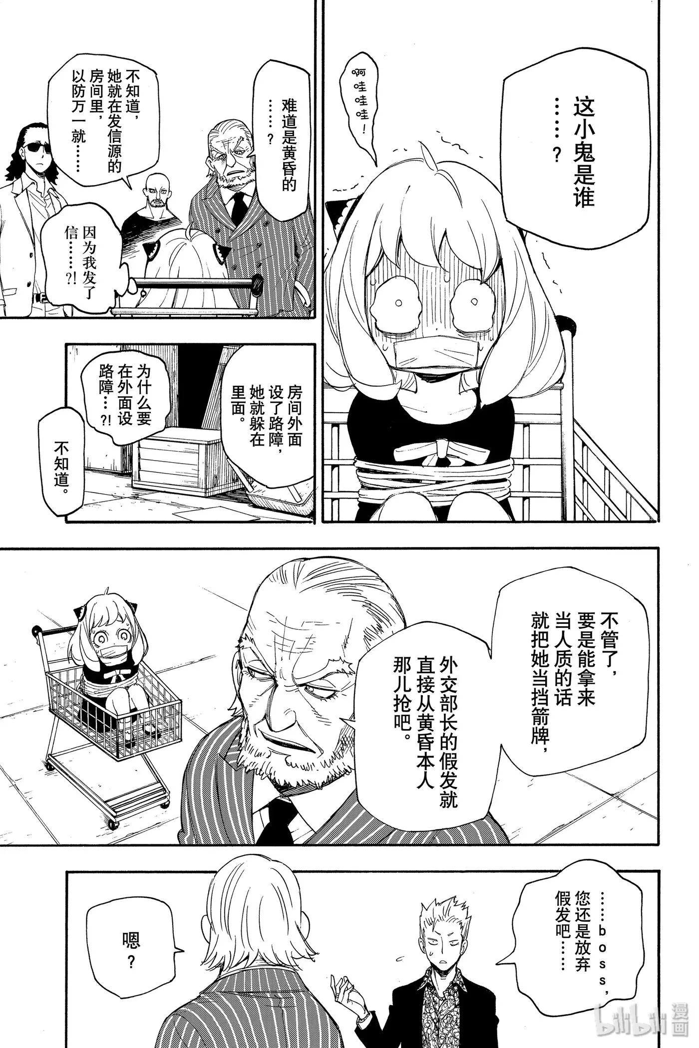 1 MISSION 1 第48页
