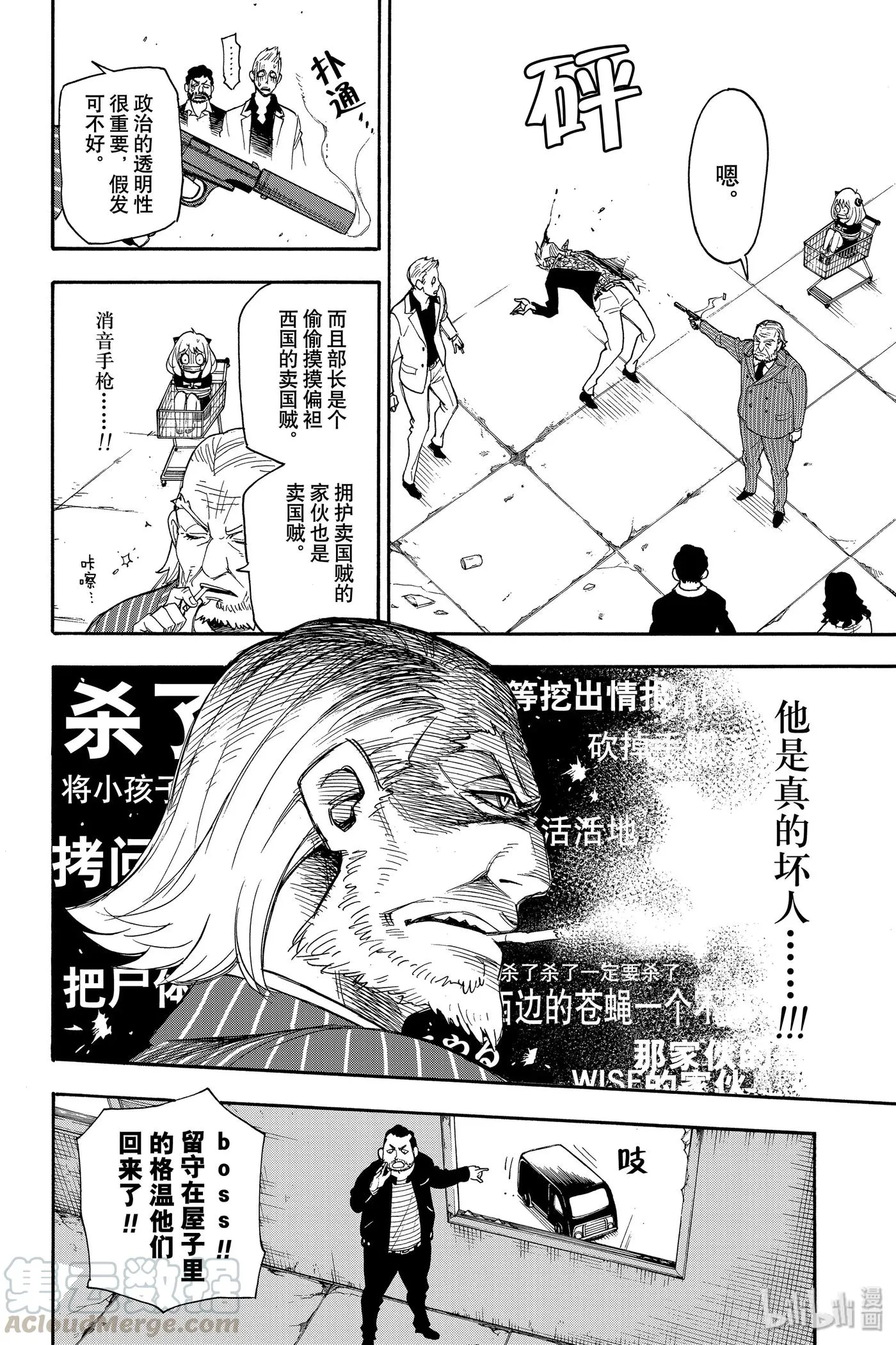 1 MISSION 1 第49页