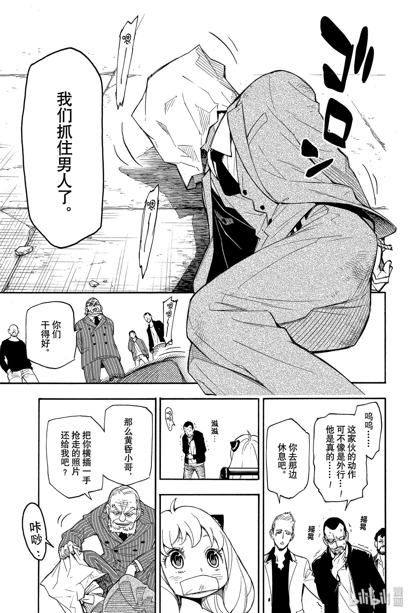 1 MISSION 1 第50页