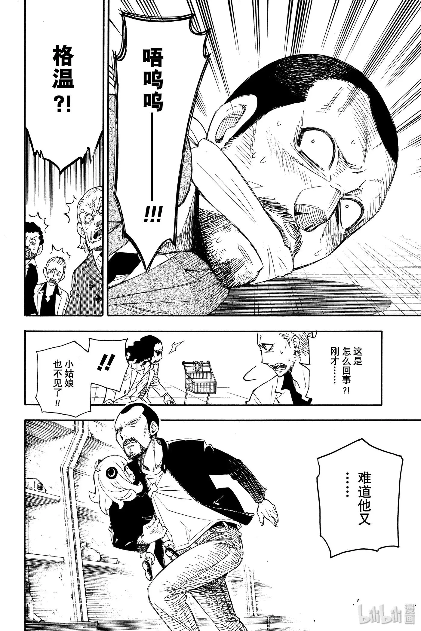 1 MISSION 1 第51页