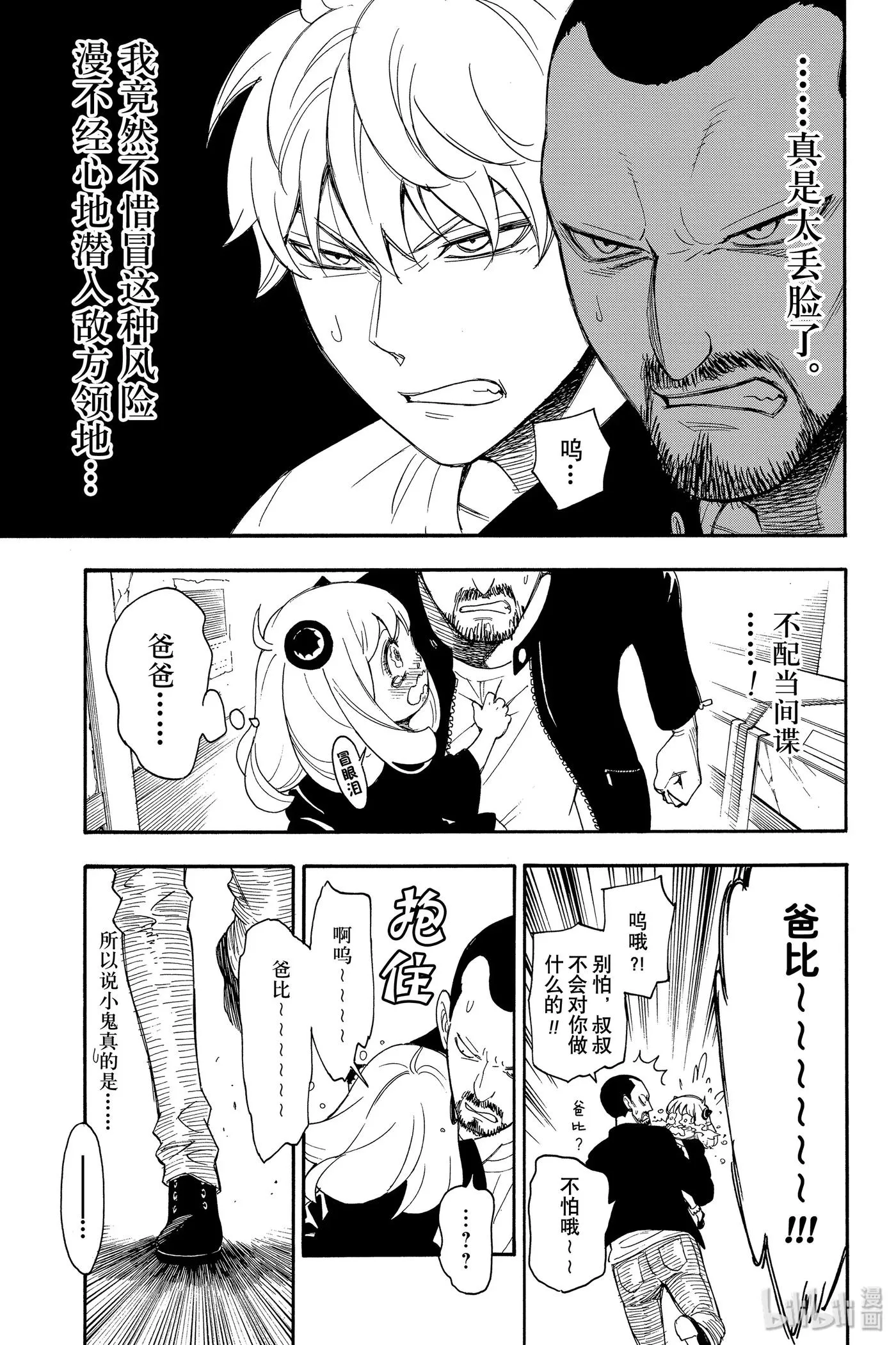 1 MISSION 1 第52页