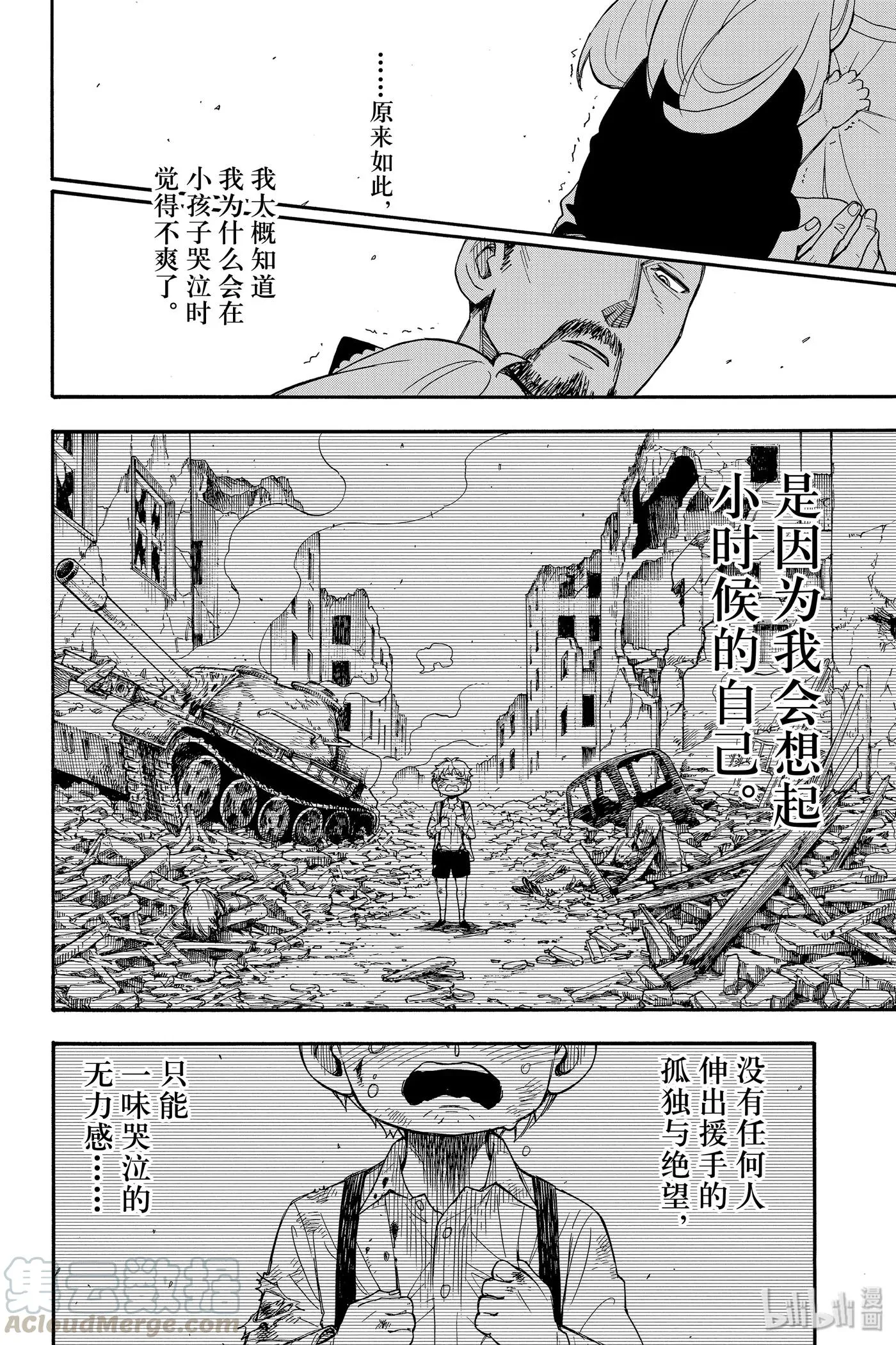 1 MISSION 1 第53页