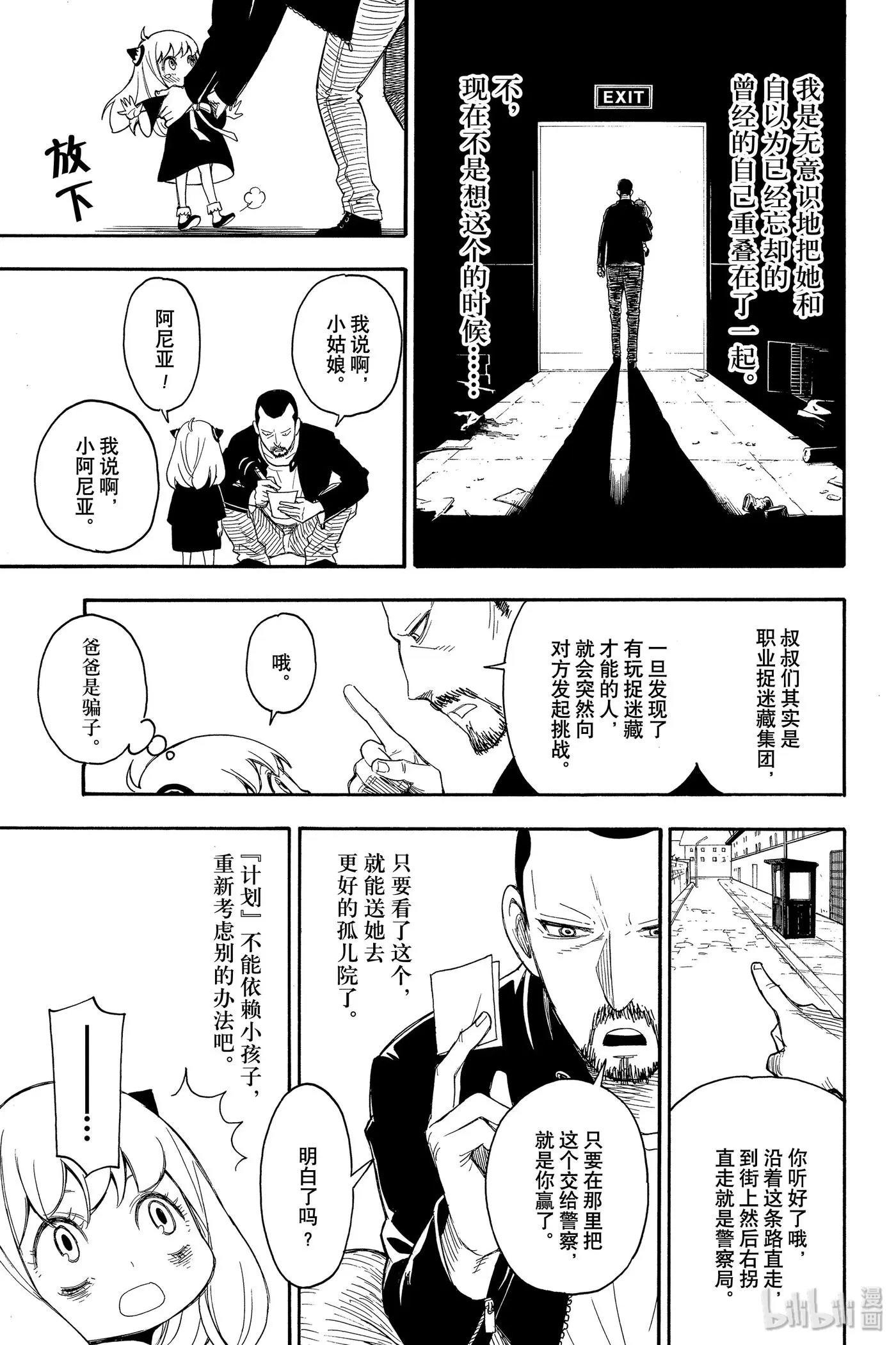 1 MISSION 1 第54页