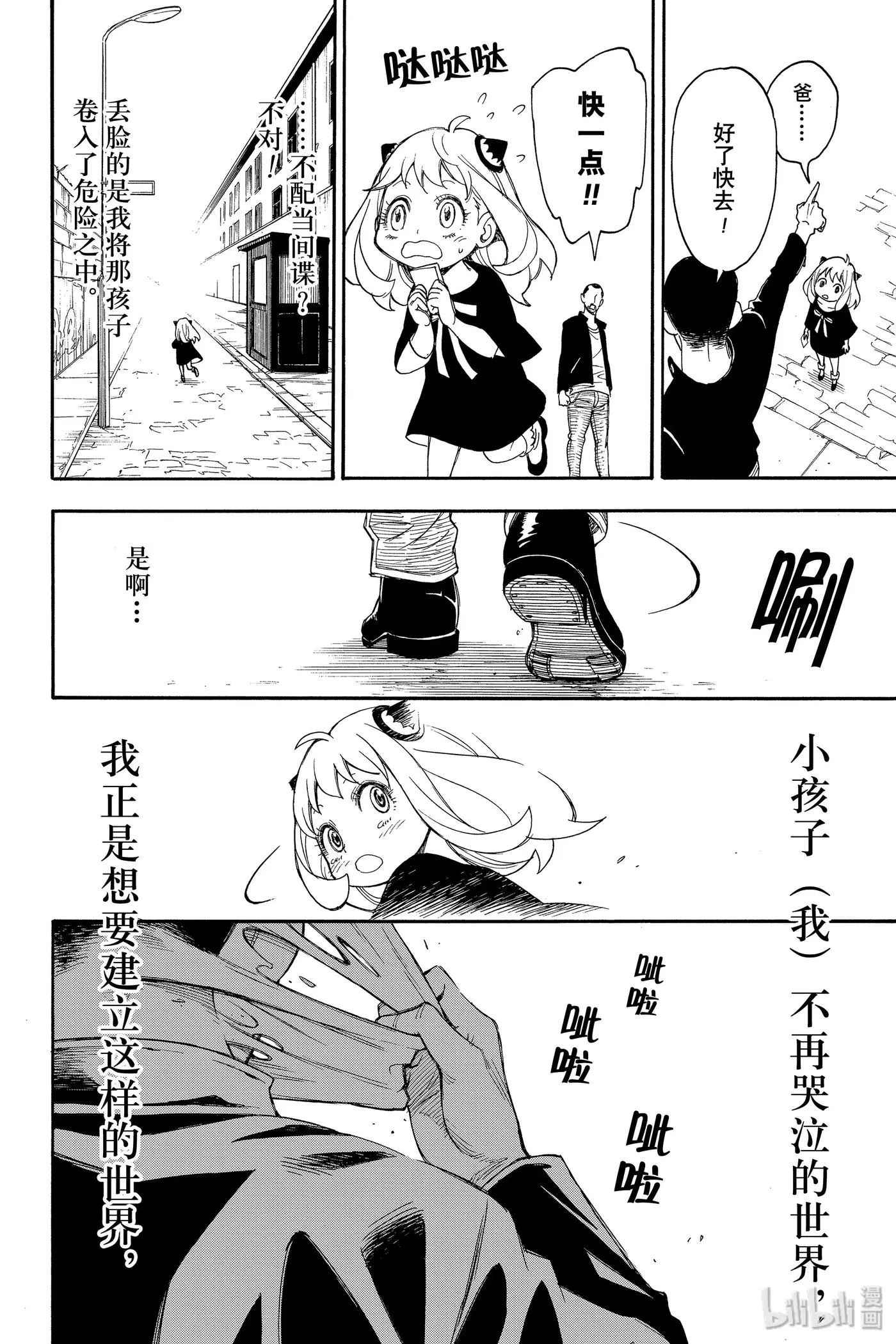 1 MISSION 1 第55页