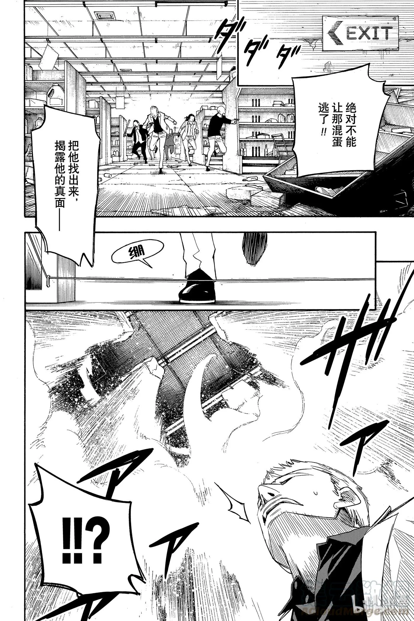 1 MISSION 1 第57页