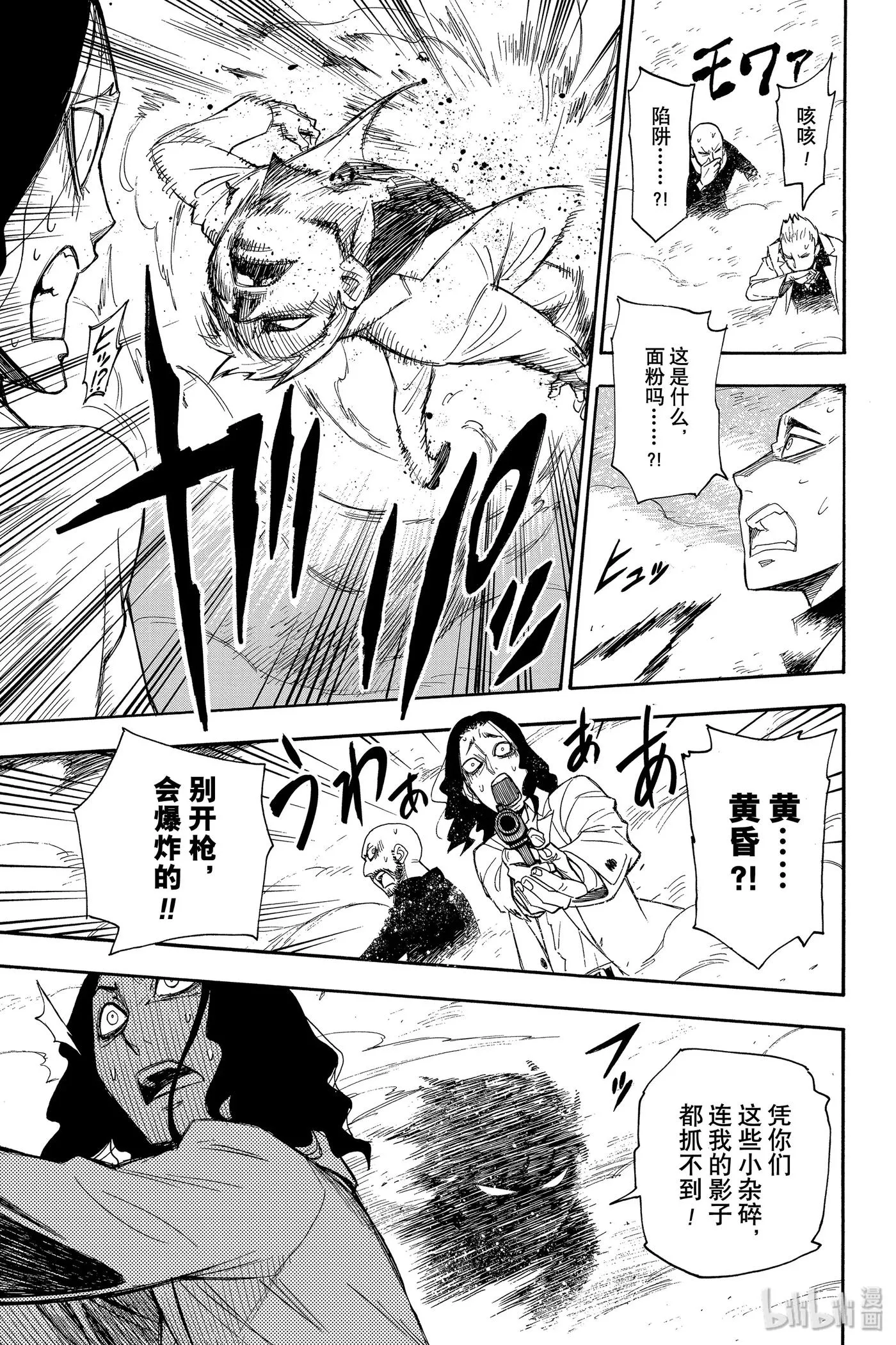 1 MISSION 1 第58页