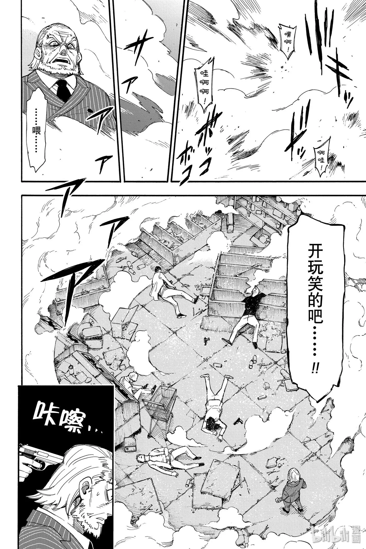 1 MISSION 1 第59页
