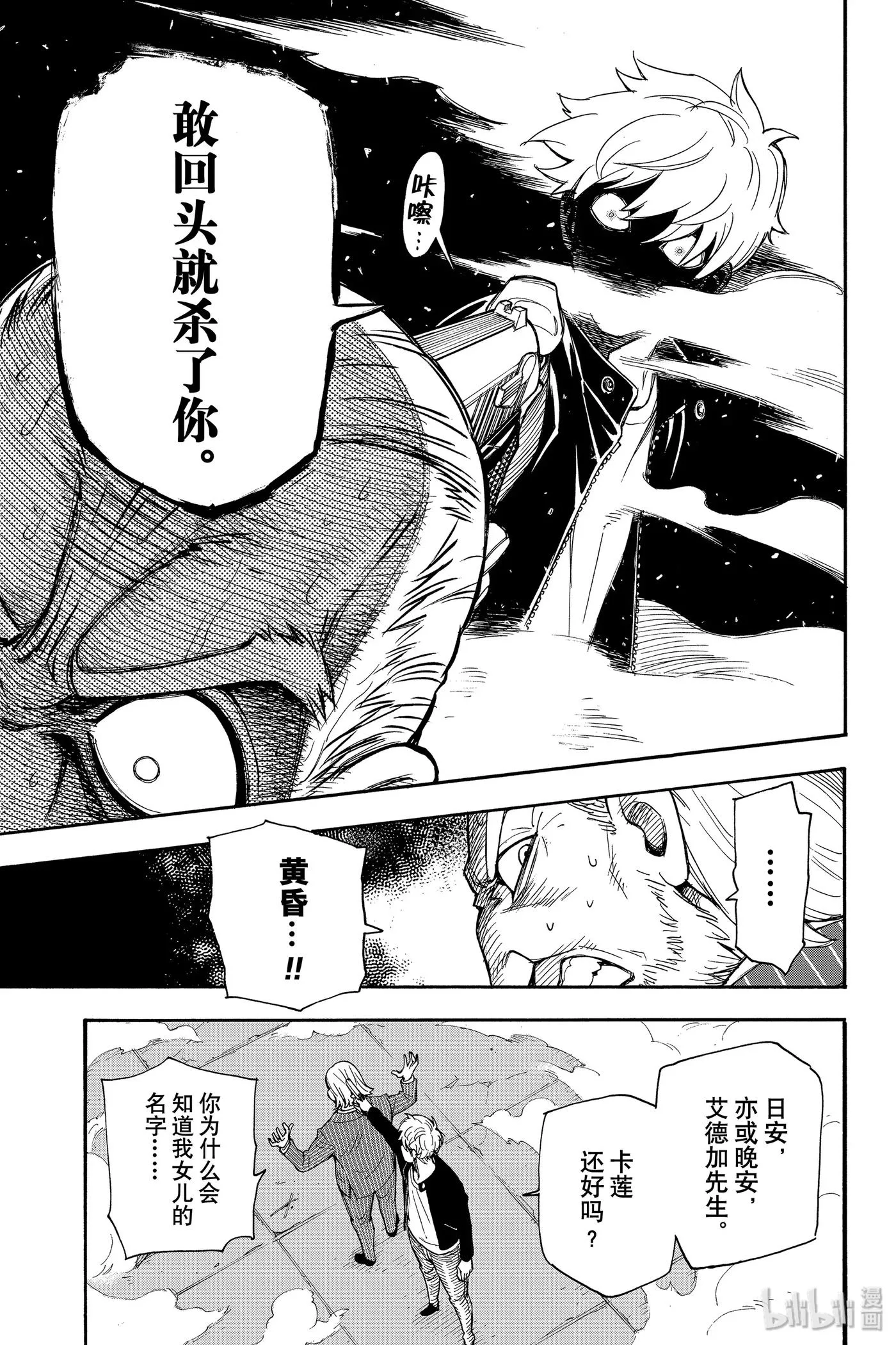 1 MISSION 1 第60页