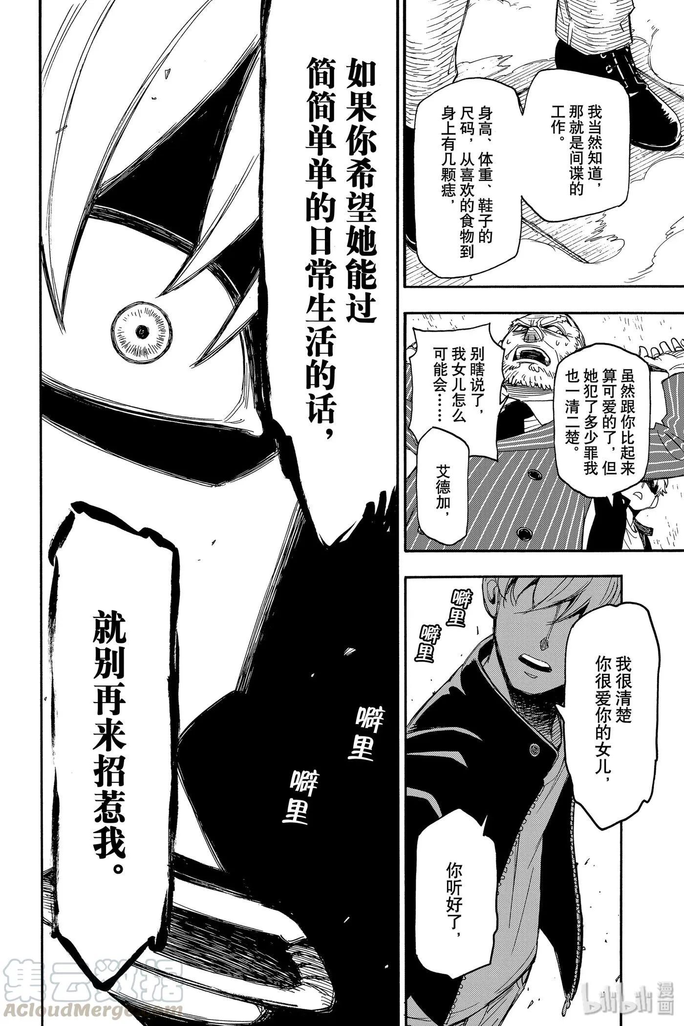 1 MISSION 1 第61页