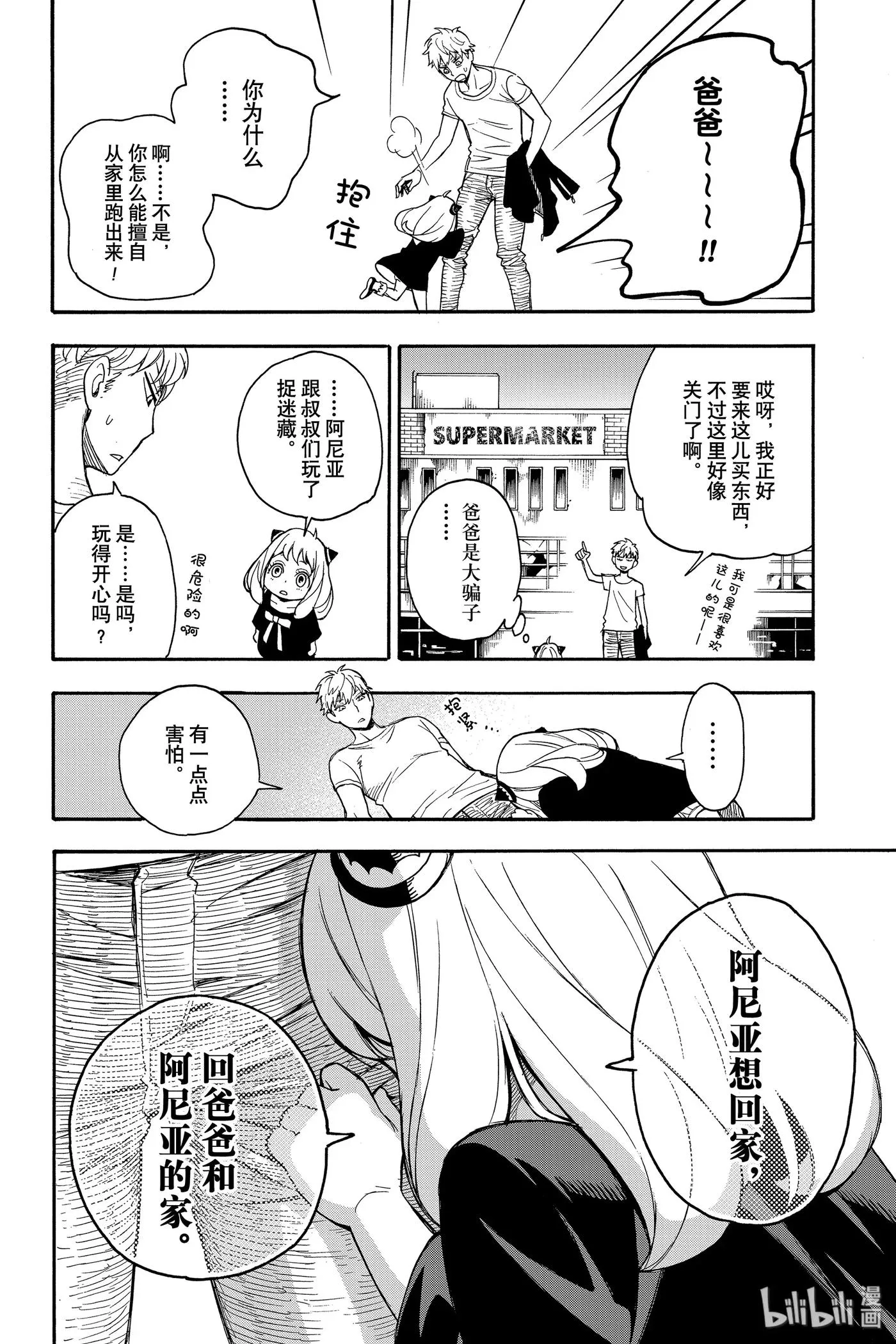 1 MISSION 1 第63页
