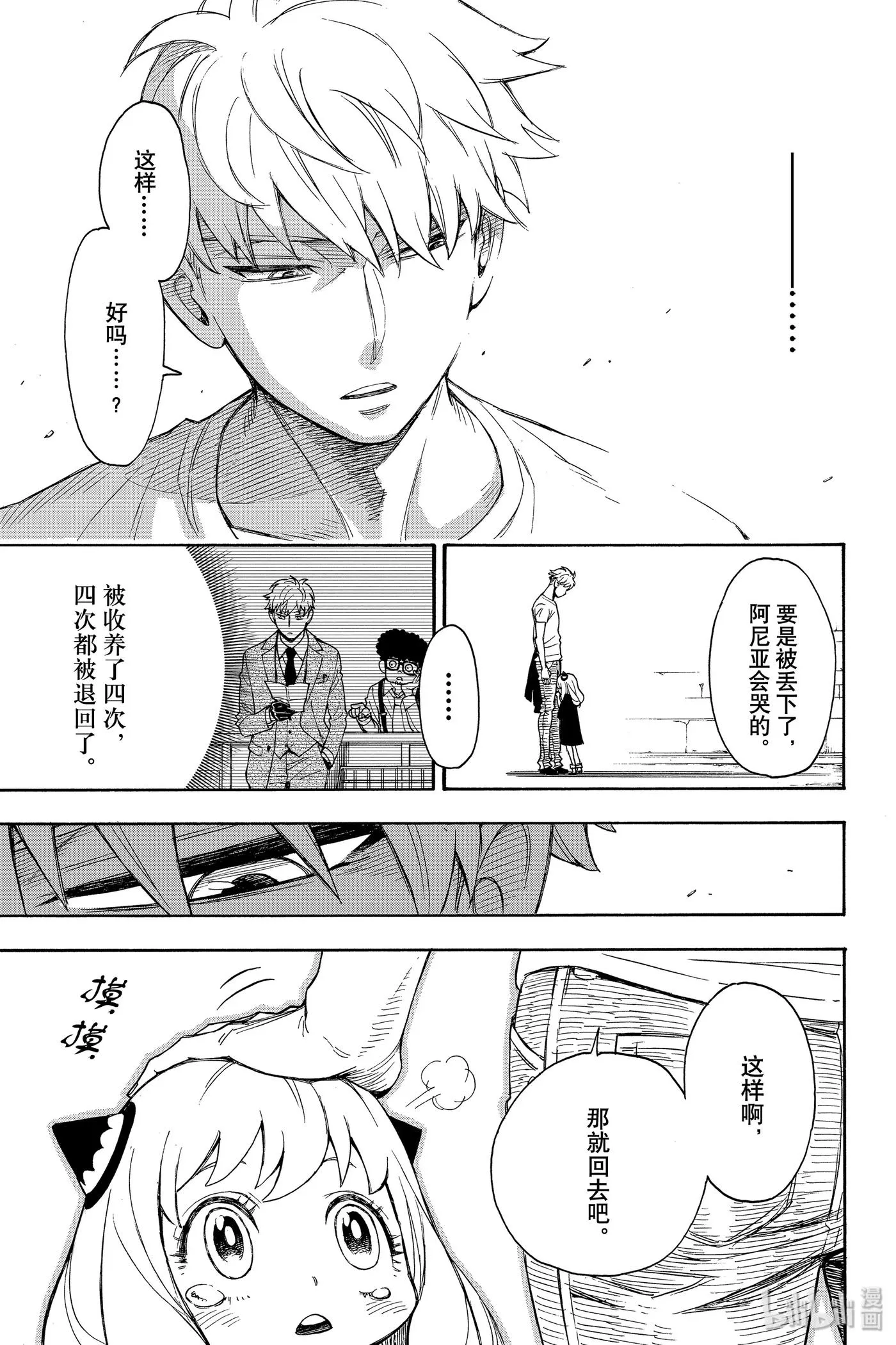 1 MISSION 1 第64页