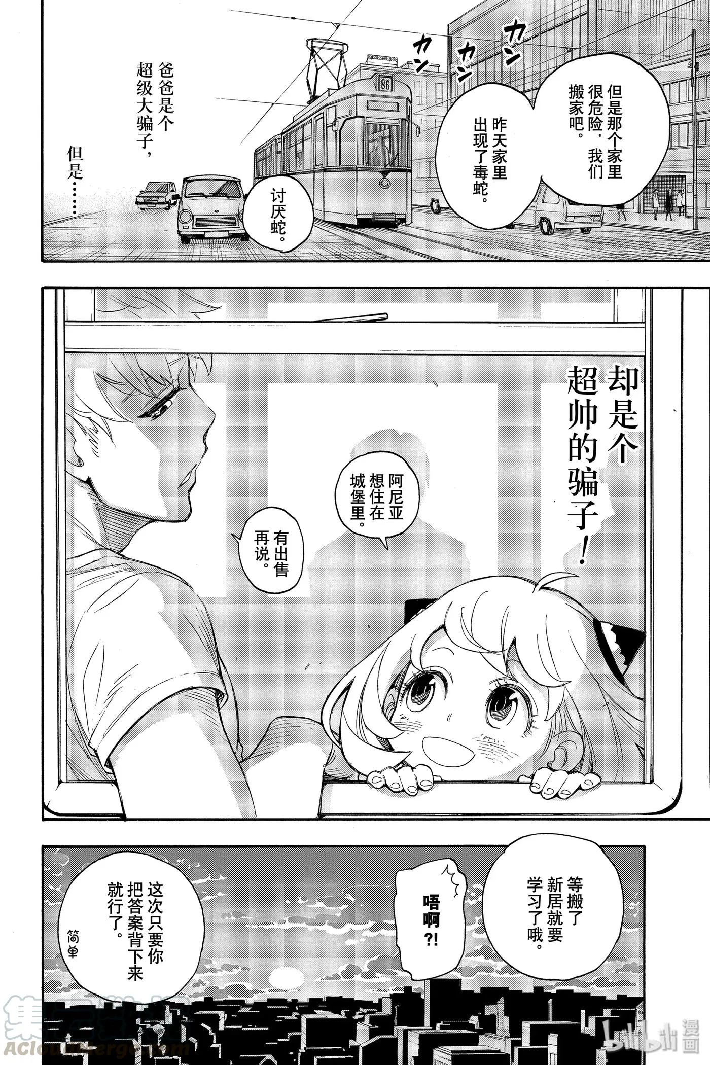 1 MISSION 1 第65页
