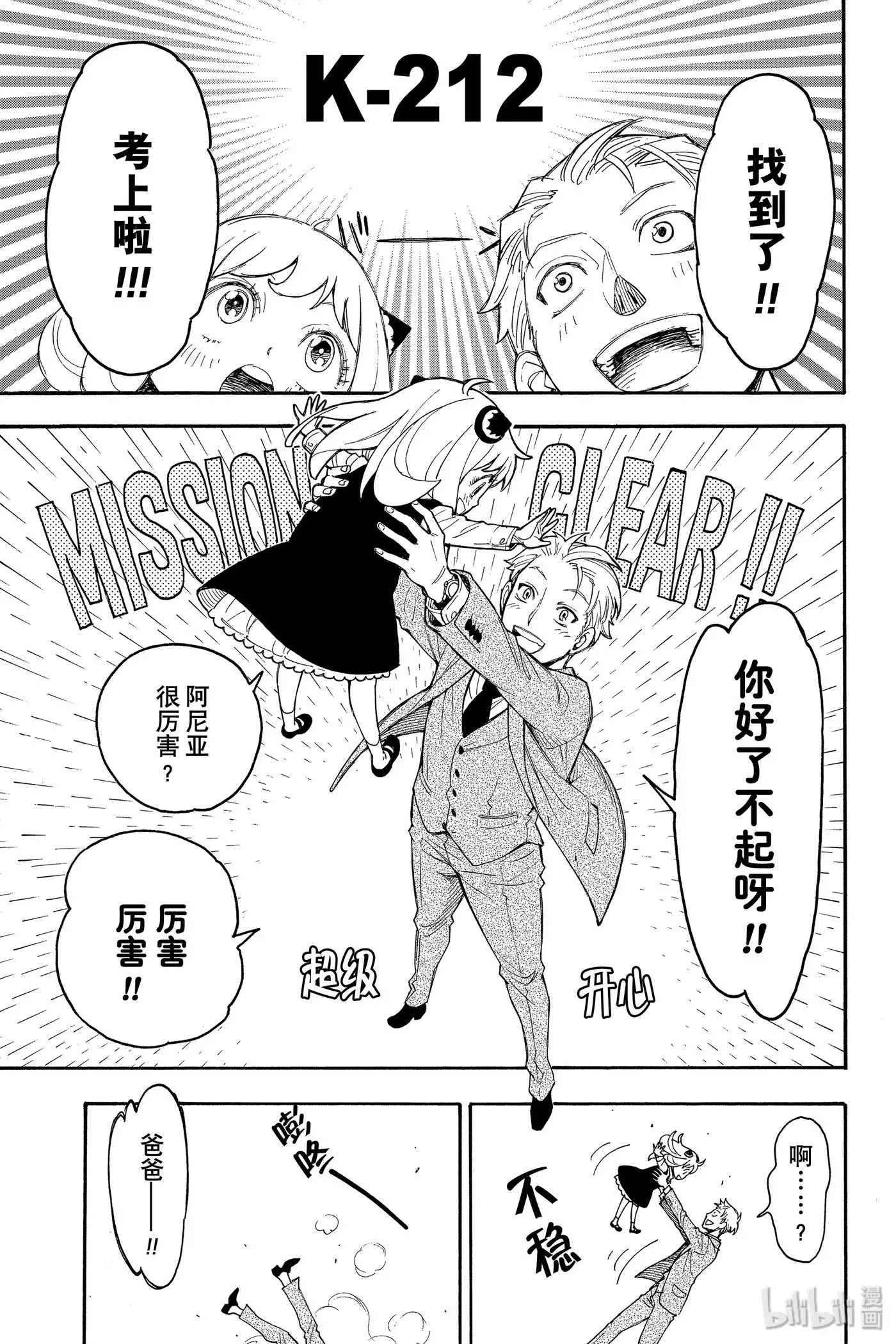 1 MISSION 1 第68页