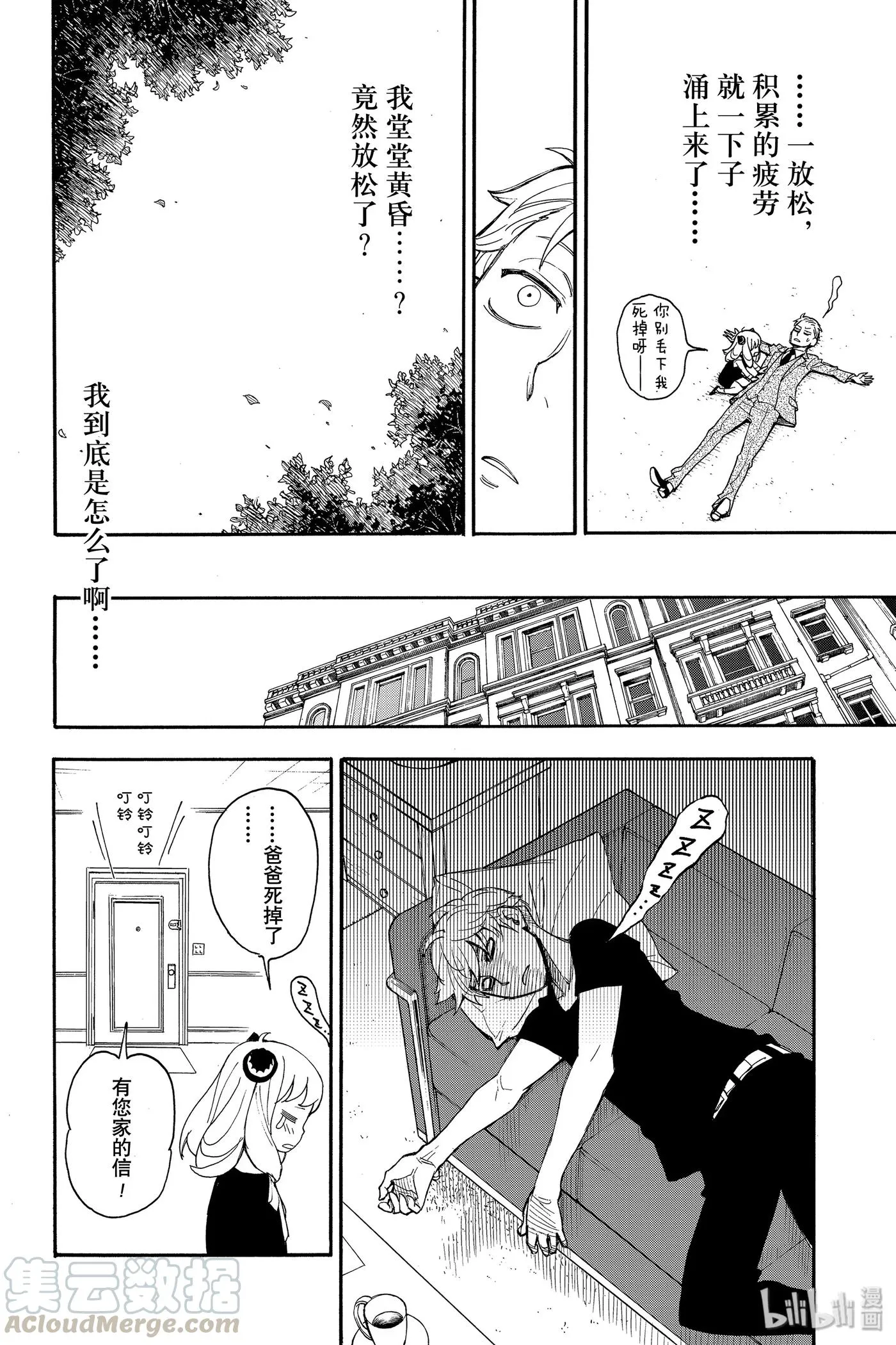1 MISSION 1 第69页