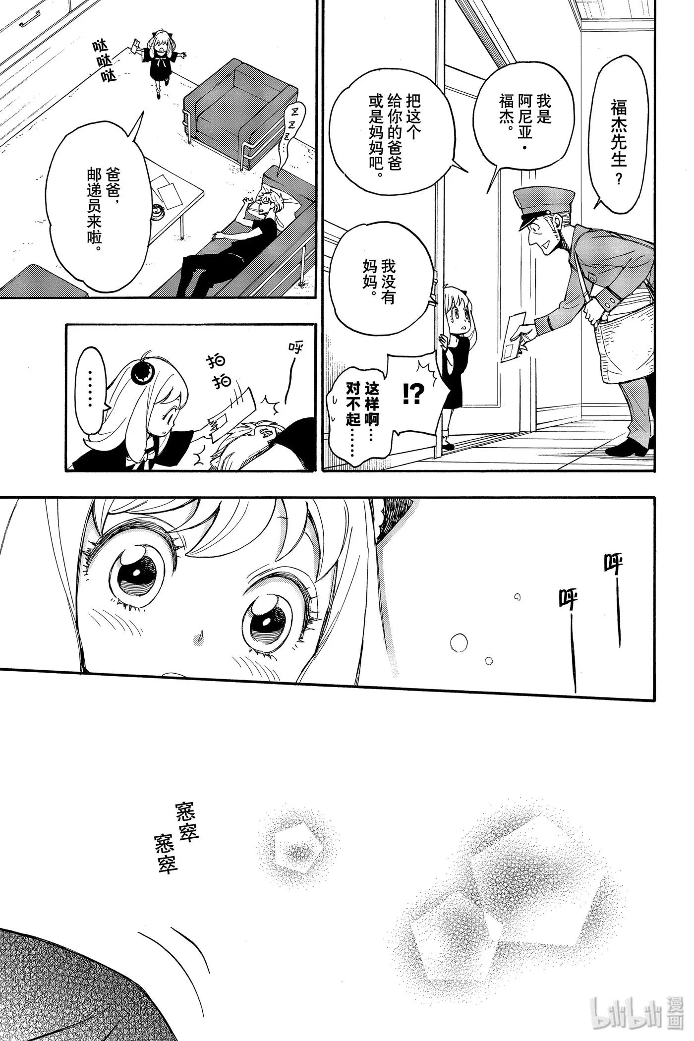 1 MISSION 1 第70页