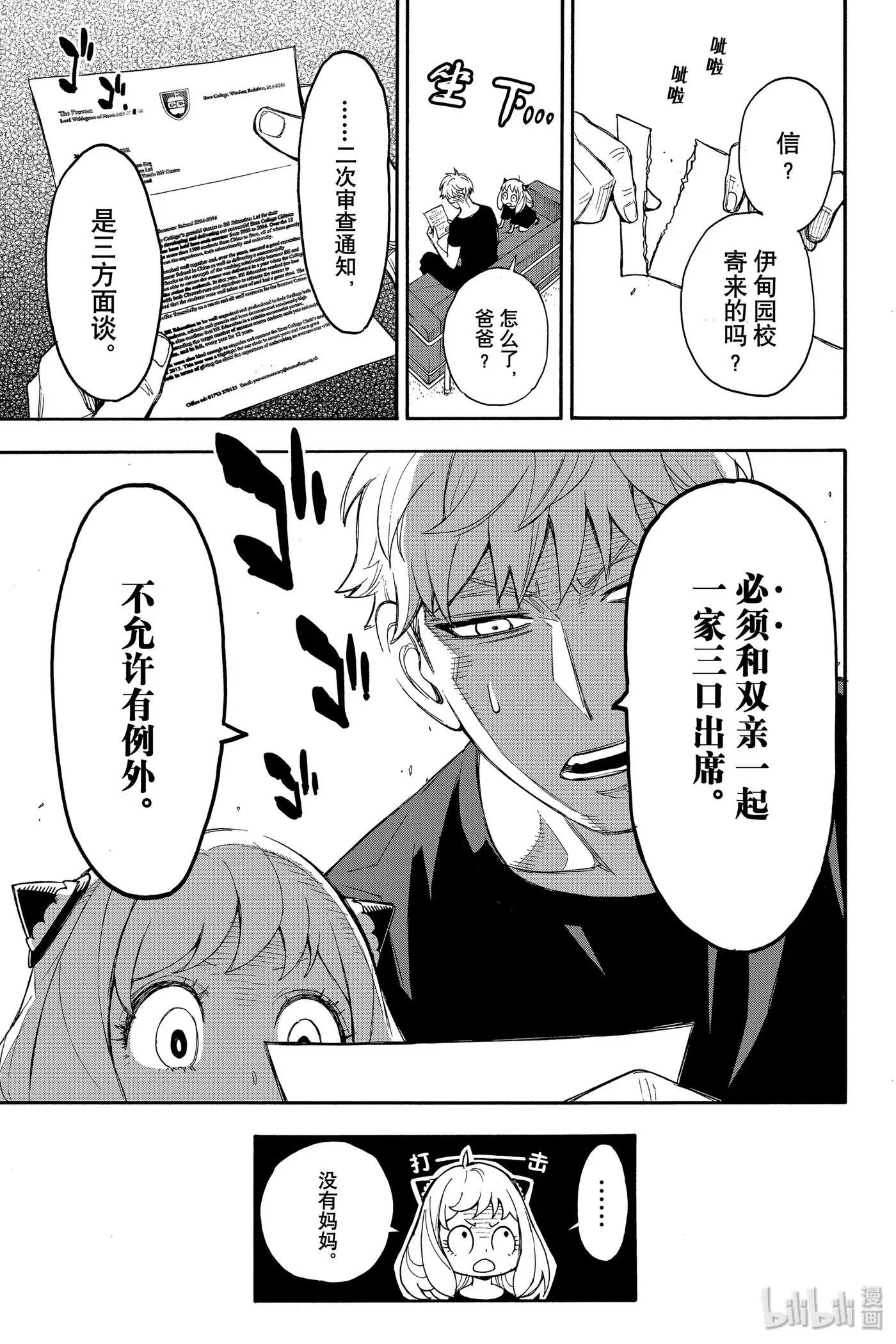 1 MISSION 1 第72页