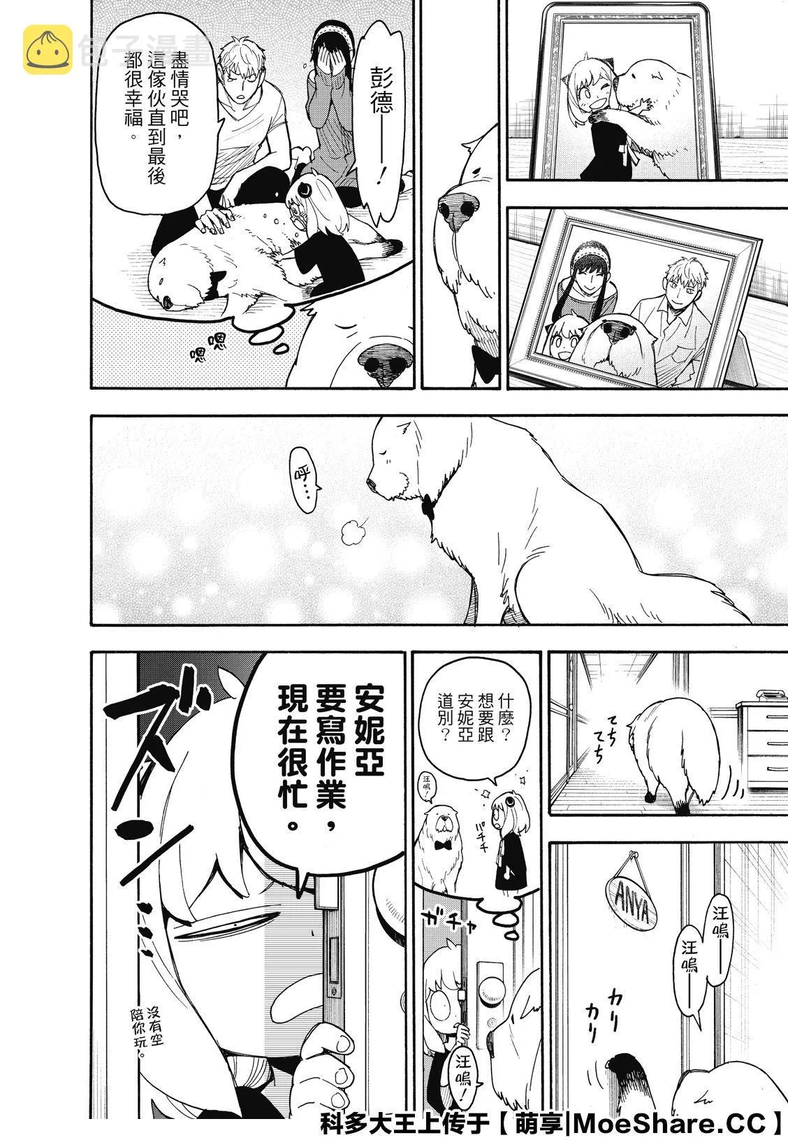 第40话 第6页