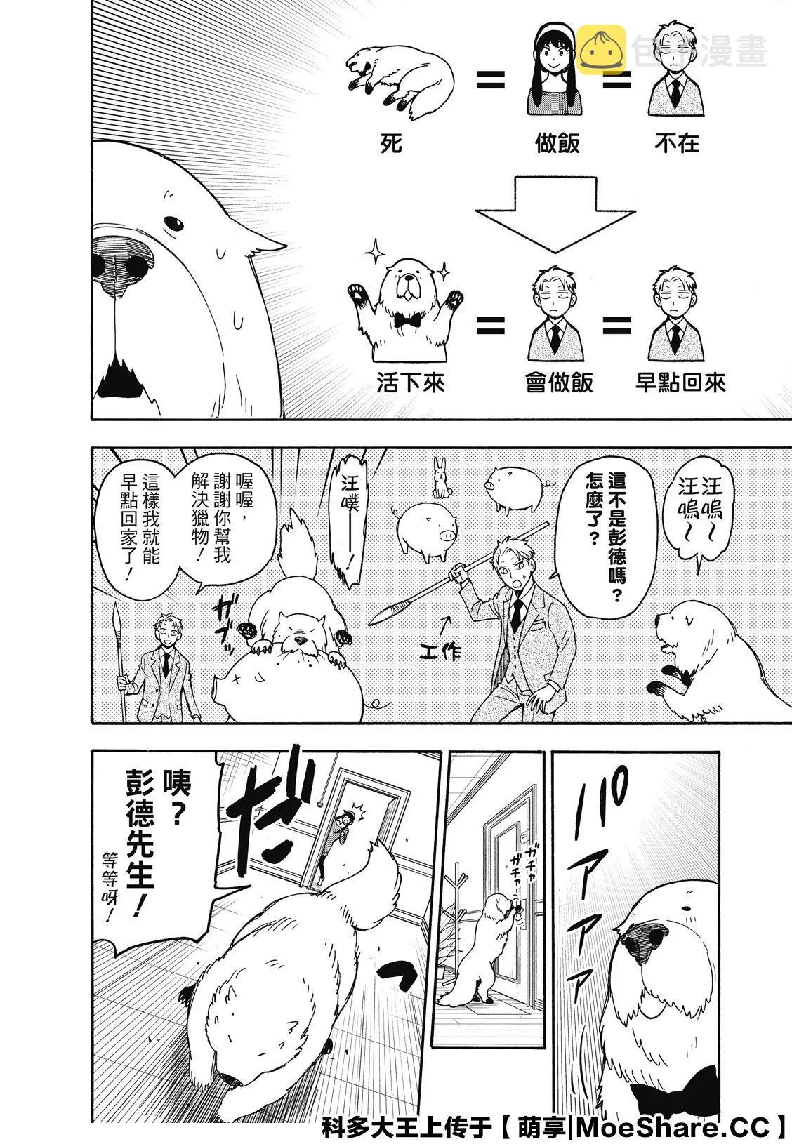 第40话 第10页