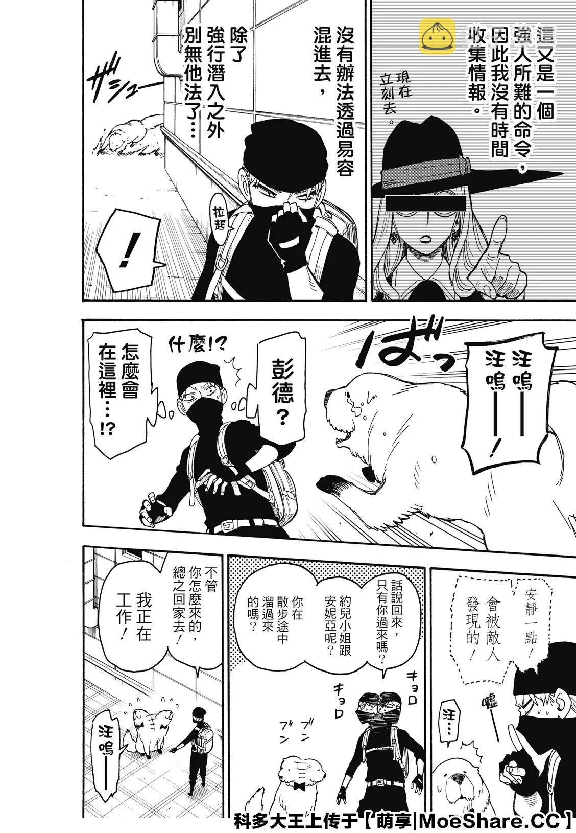 第40话 第16页