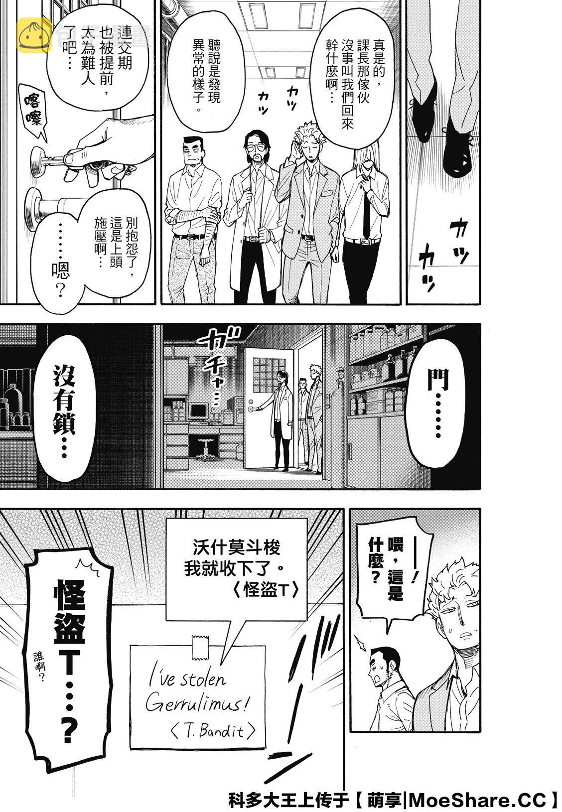 第40话 第21页